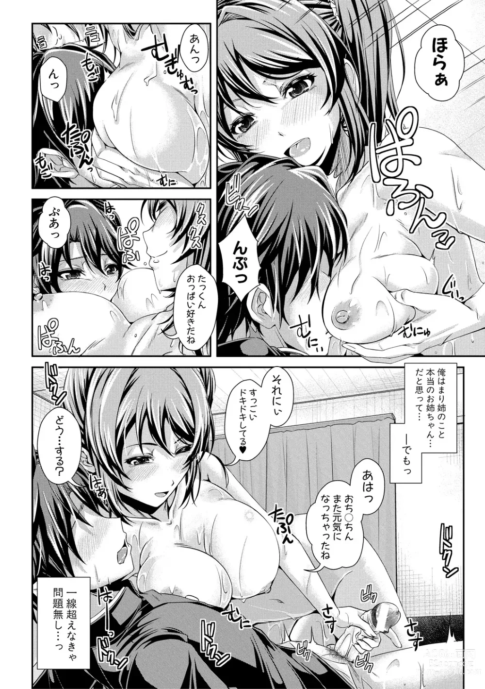 Page 37 of manga Ane Pai Sex