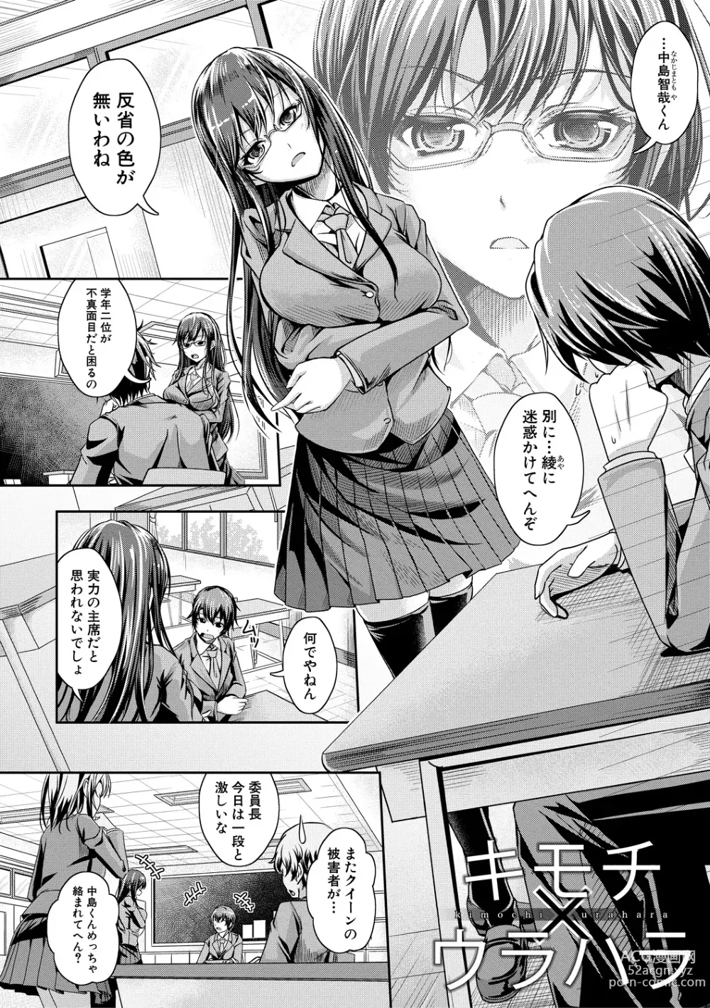 Page 61 of manga Ane Pai Sex