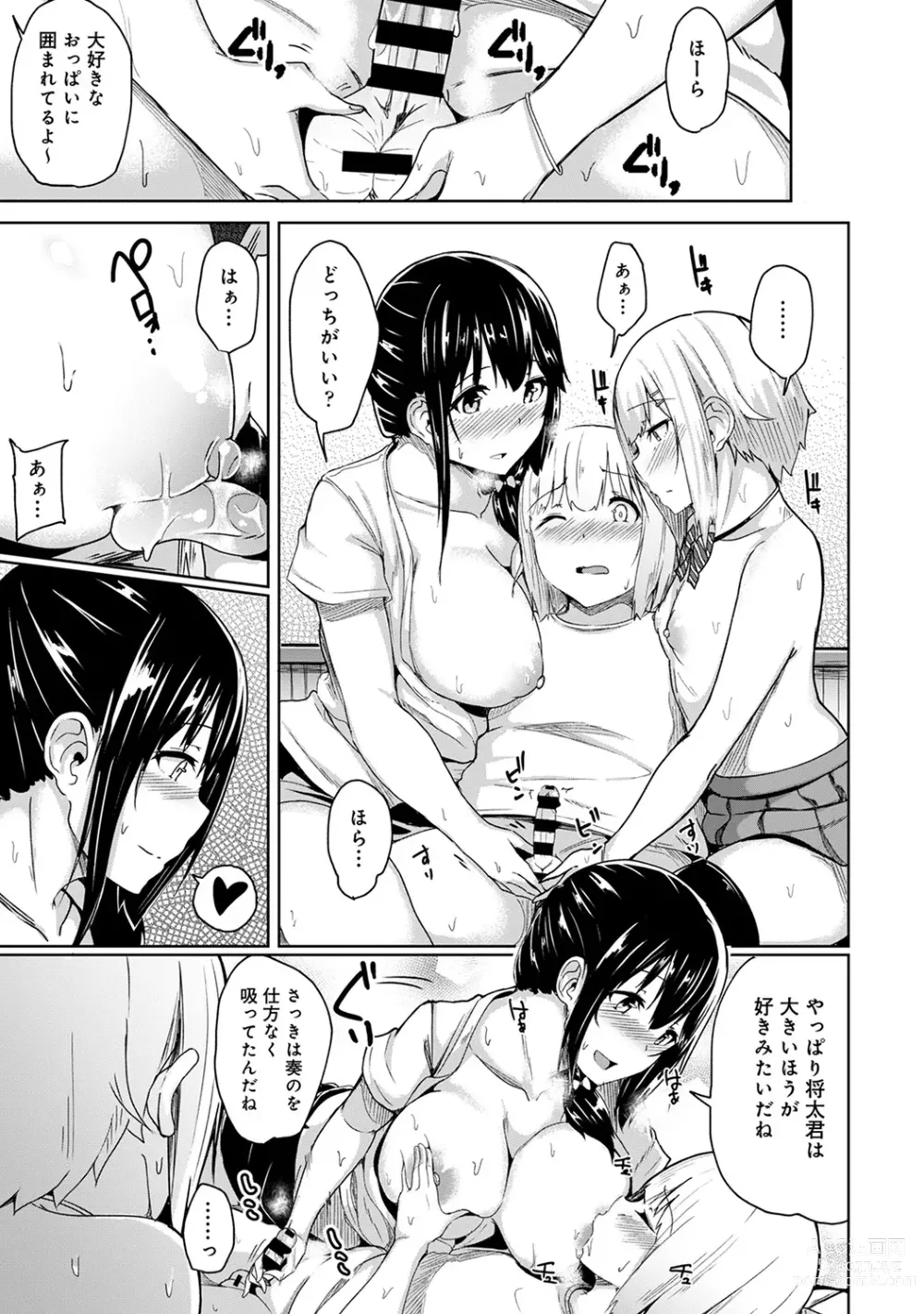 Page 125 of manga Ecchi ni Naru Tsubo, Doko desu ka?