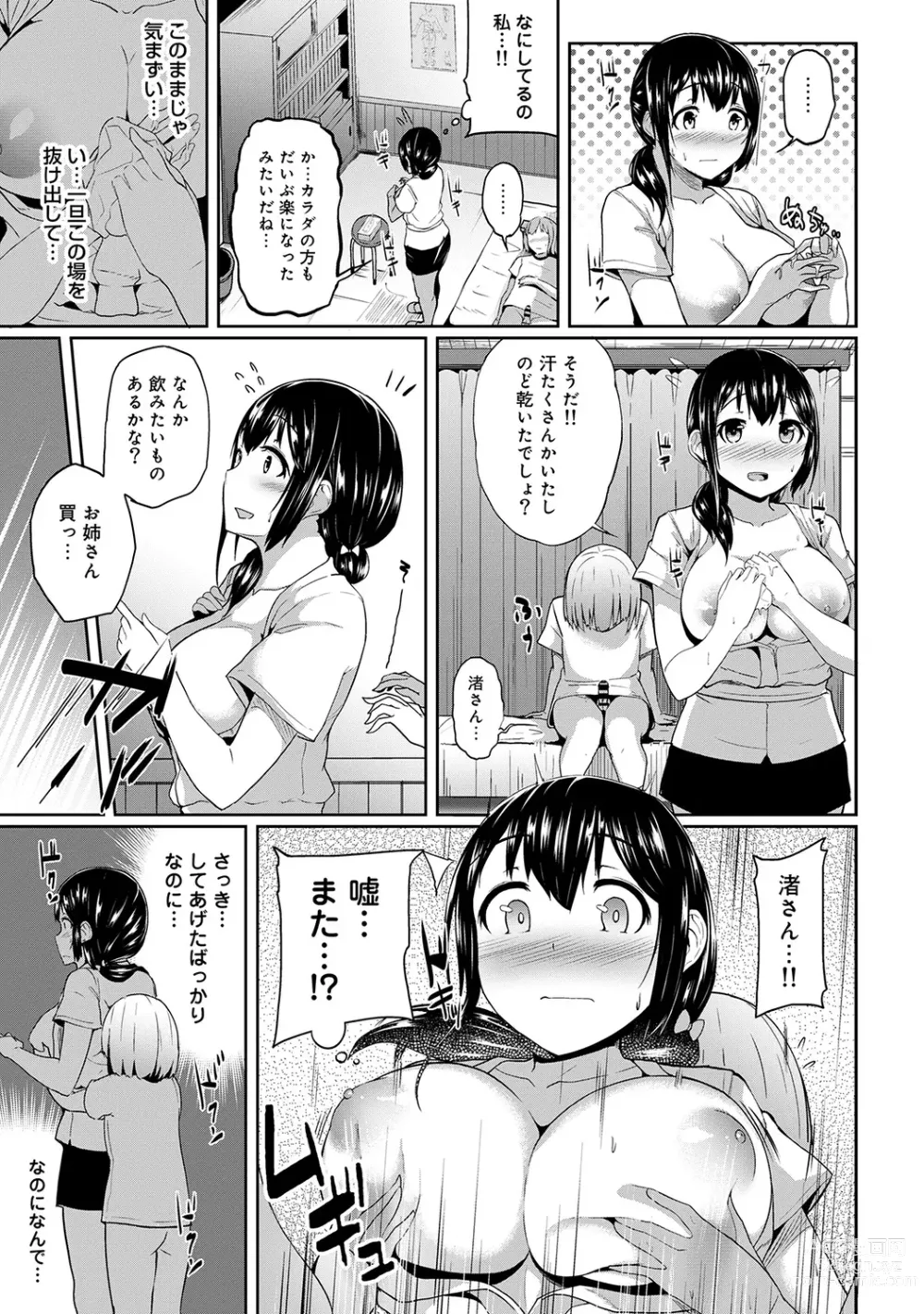 Page 19 of manga Ecchi ni Naru Tsubo, Doko desu ka?