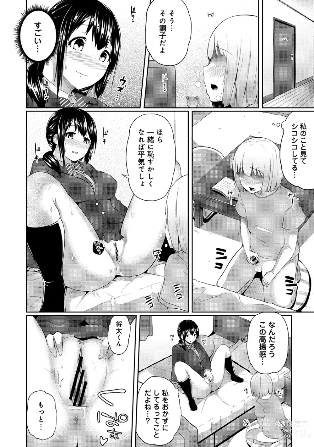 Page 35 of manga Ecchi ni Naru Tsubo, Doko desu ka?