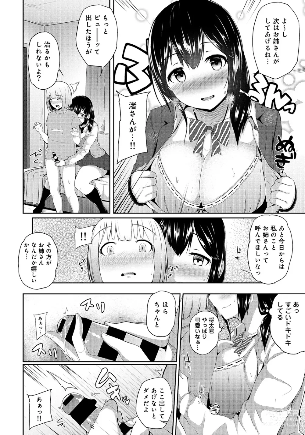 Page 38 of manga Ecchi ni Naru Tsubo, Doko desu ka?