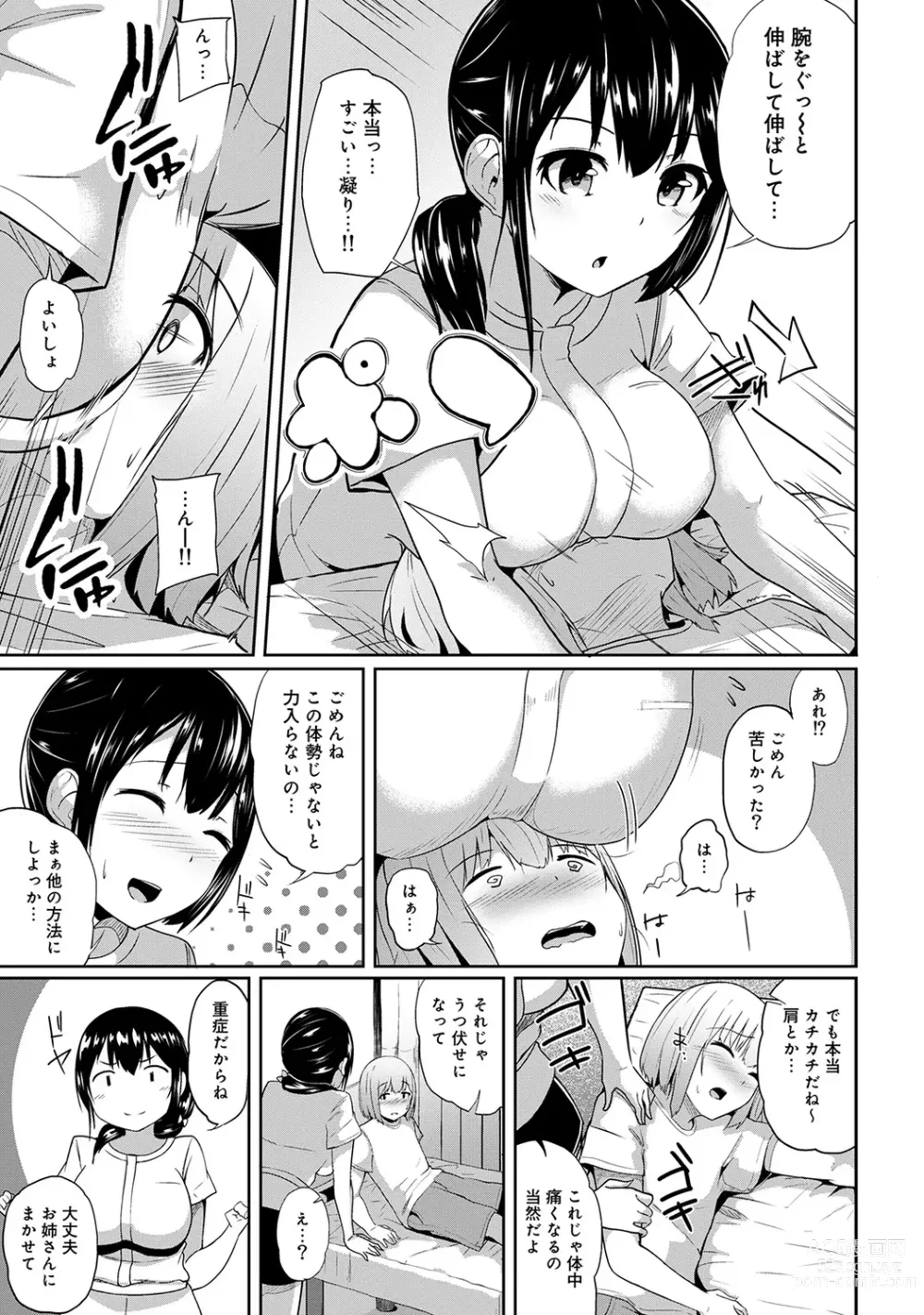 Page 9 of manga Ecchi ni Naru Tsubo, Doko desu ka?