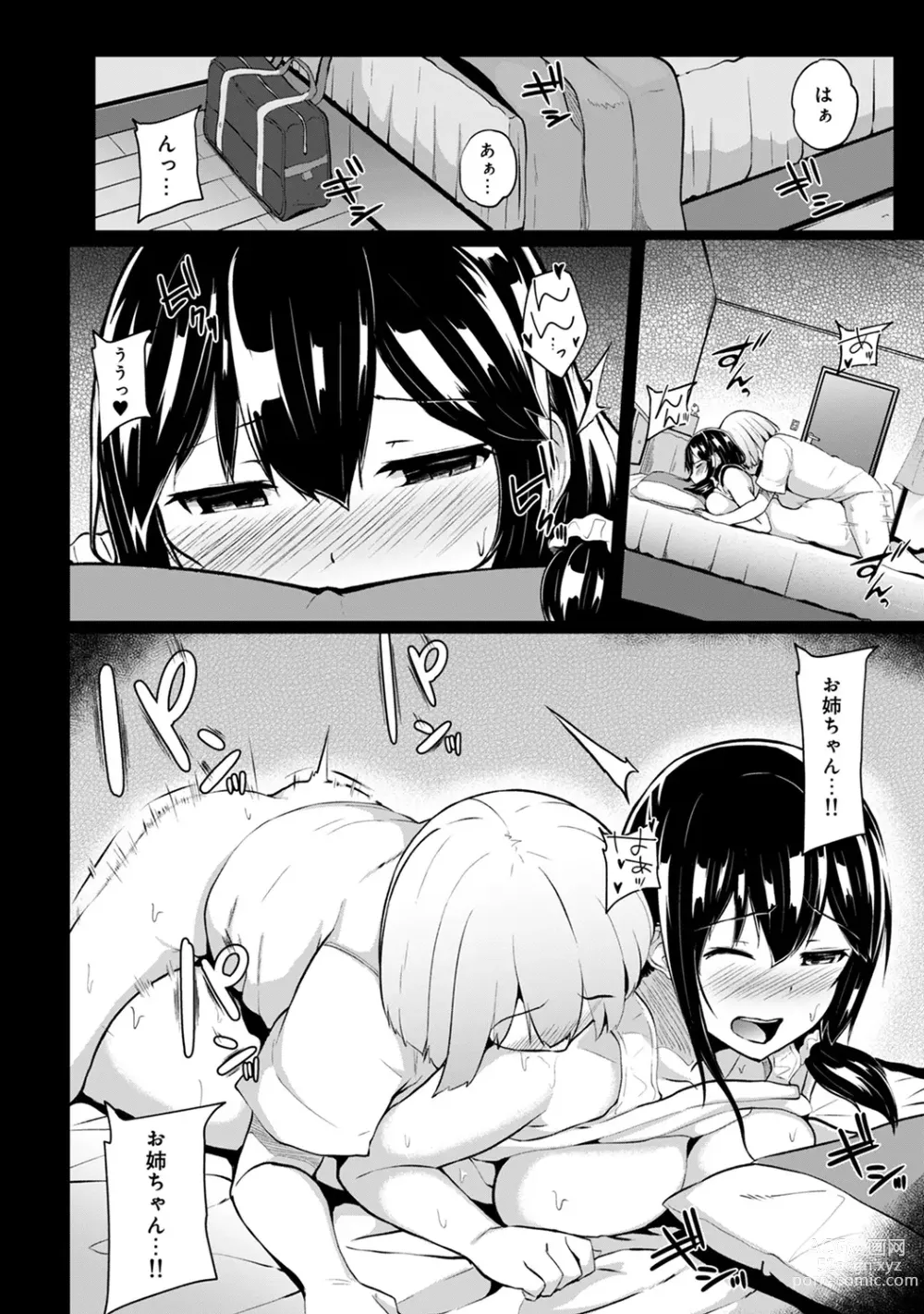 Page 82 of manga Ecchi ni Naru Tsubo, Doko desu ka?