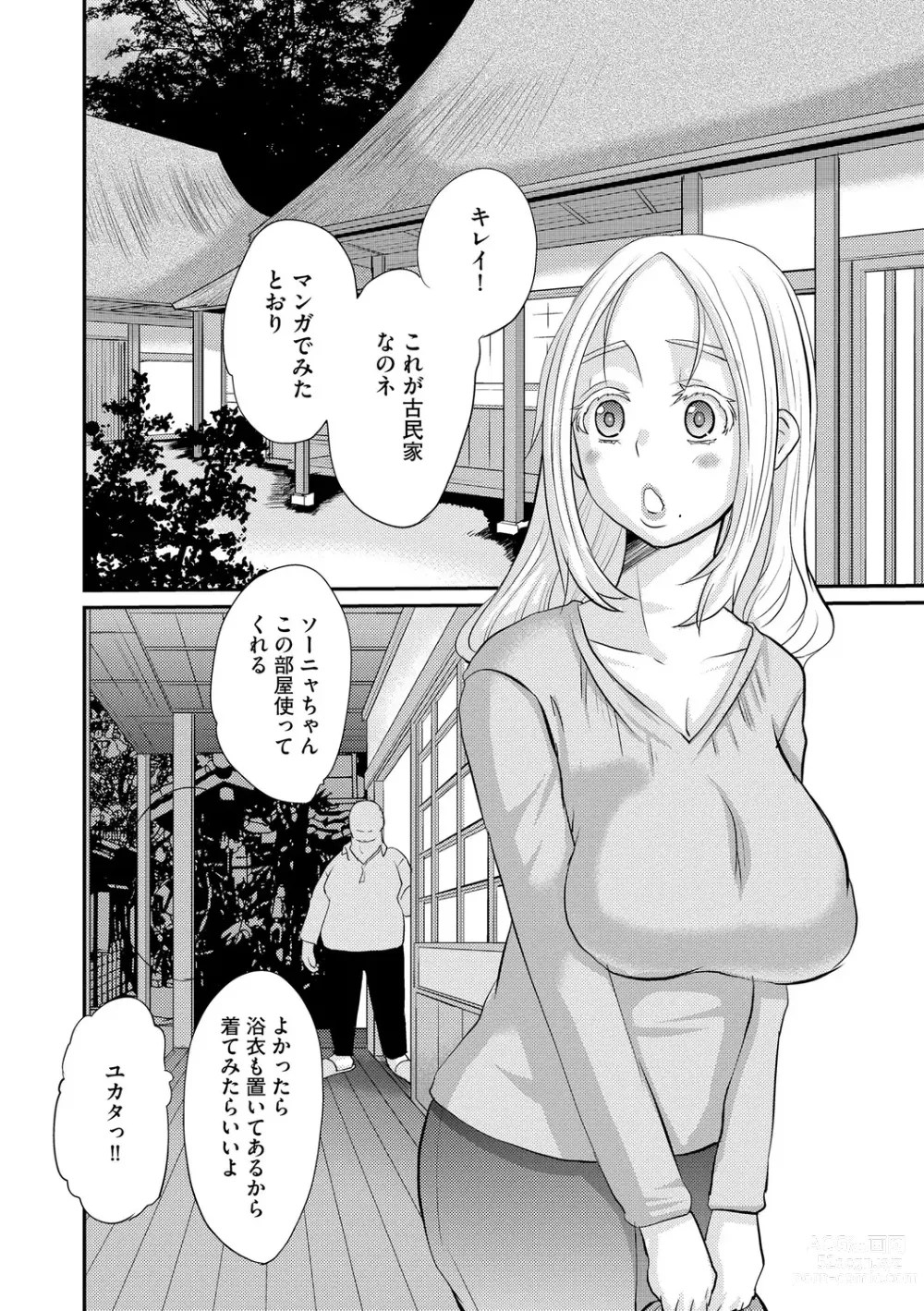 Page 8 of manga Ochizuma Kyou mo Otto Igai no Otoko ni Dakaretemasu