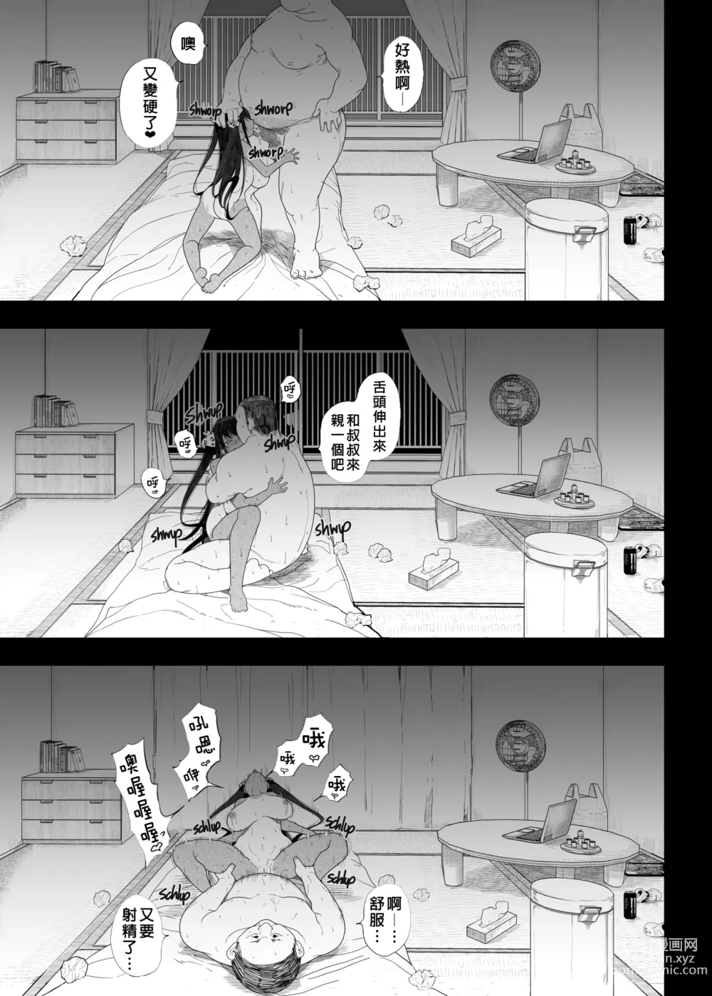 Page 39 of doujinshi 性女調教 生意気な姪をワカらせて