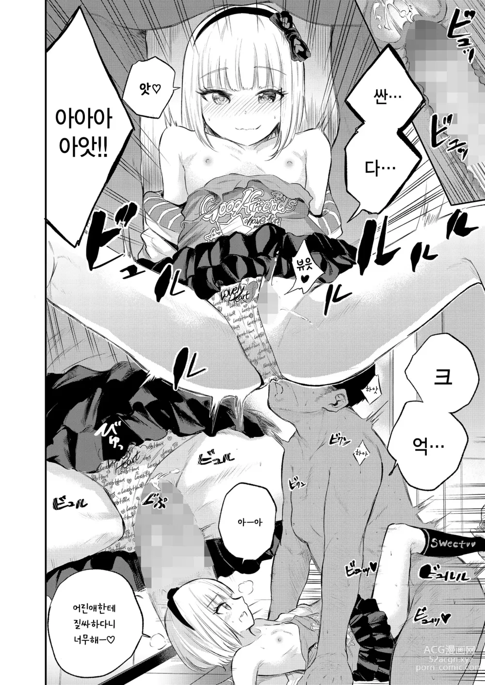 Page 36 of manga Mall de Mikakeru Ko