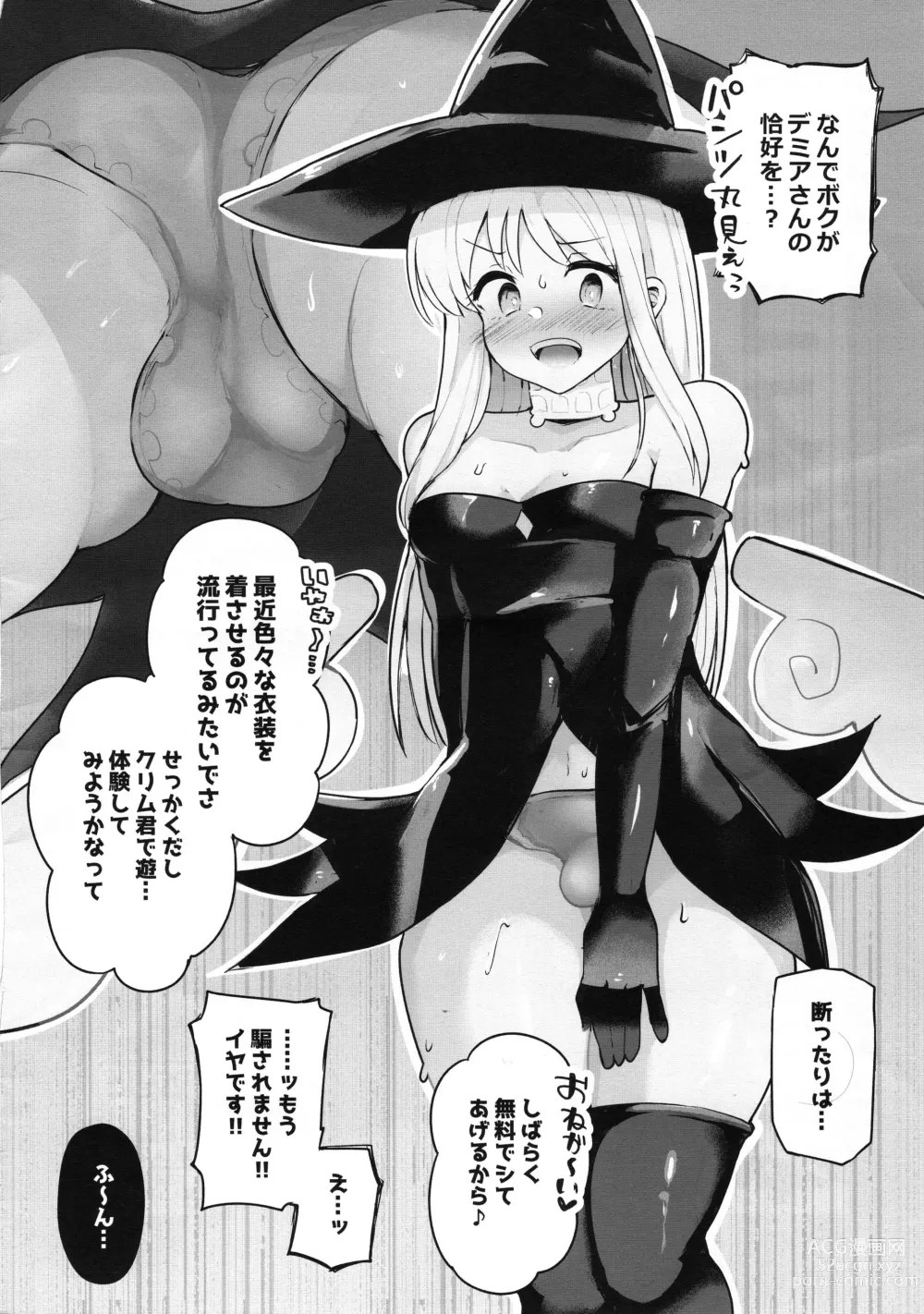 Page 3 of doujinshi Crim-kun ga Sasanoka sarete Cosplay shichau Hon