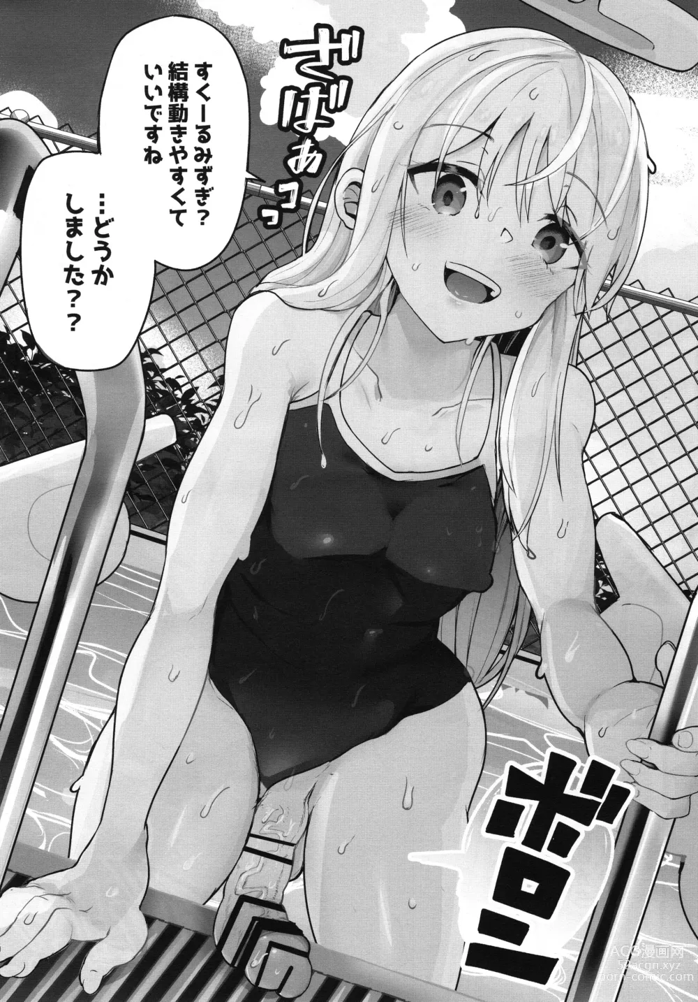 Page 9 of doujinshi Crim-kun ga Sasanoka sarete Cosplay shichau Hon