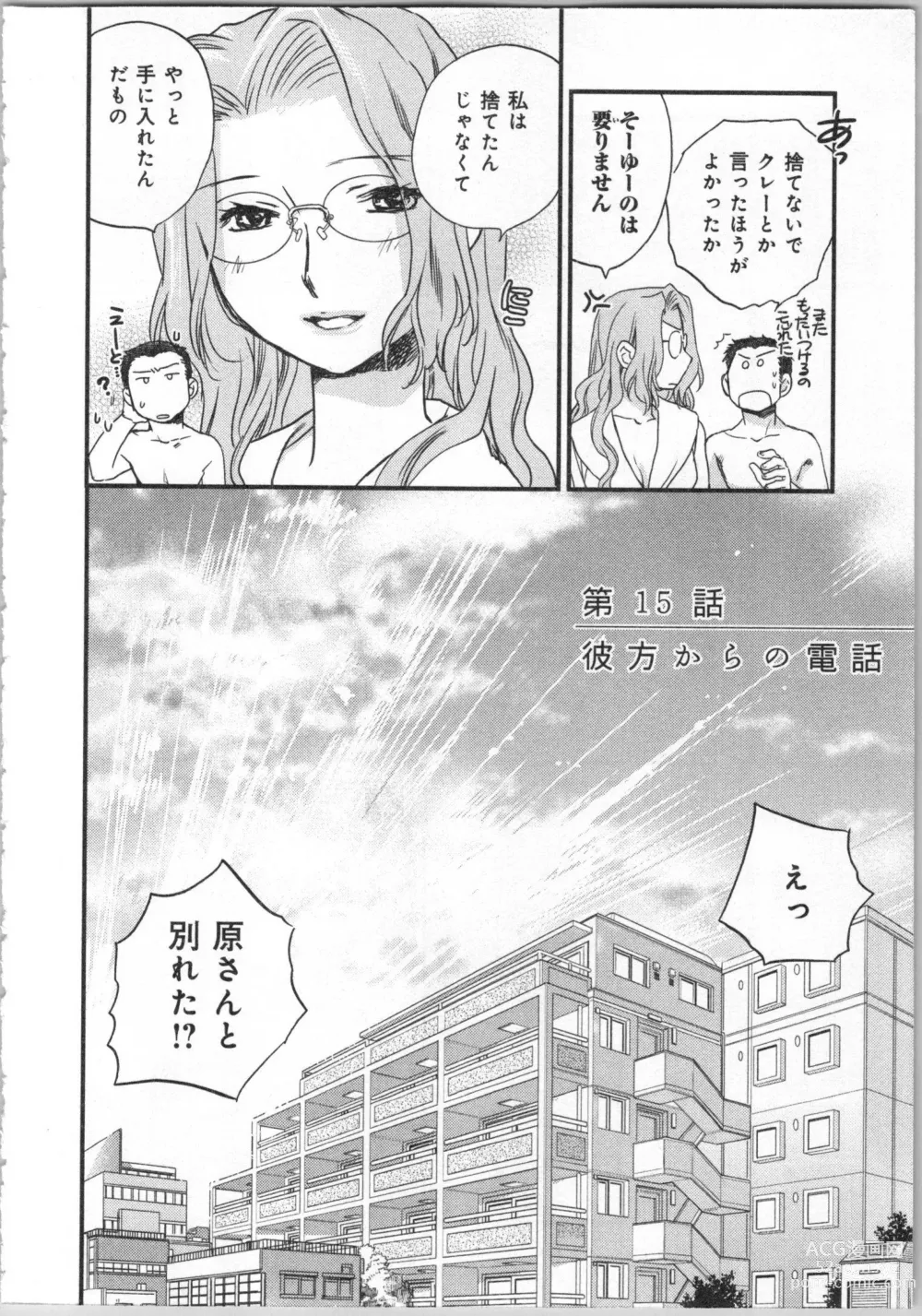 Page 112 of manga Issho ni Kurasu Tame no Yakusoku o Itsuka Vol 2