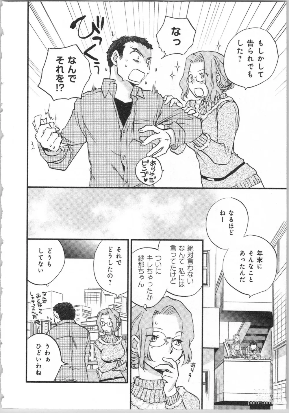 Page 178 of manga Issho ni Kurasu Tame no Yakusoku o Itsuka Vol 2