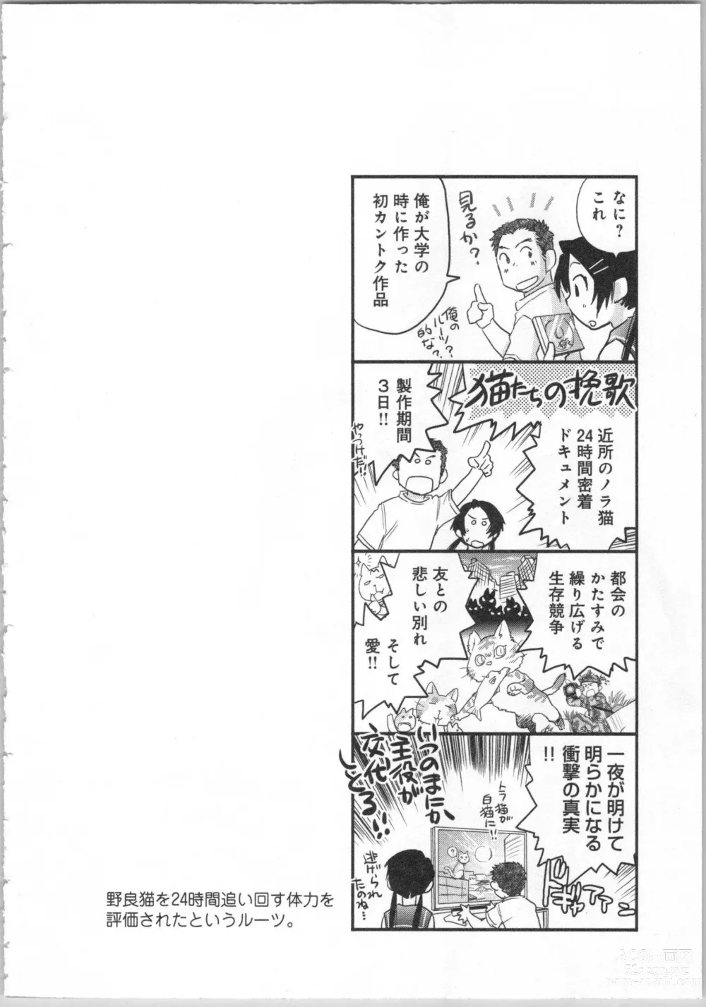 Page 46 of manga Issho ni Kurasu Tame no Yakusoku o Itsuka Vol 2