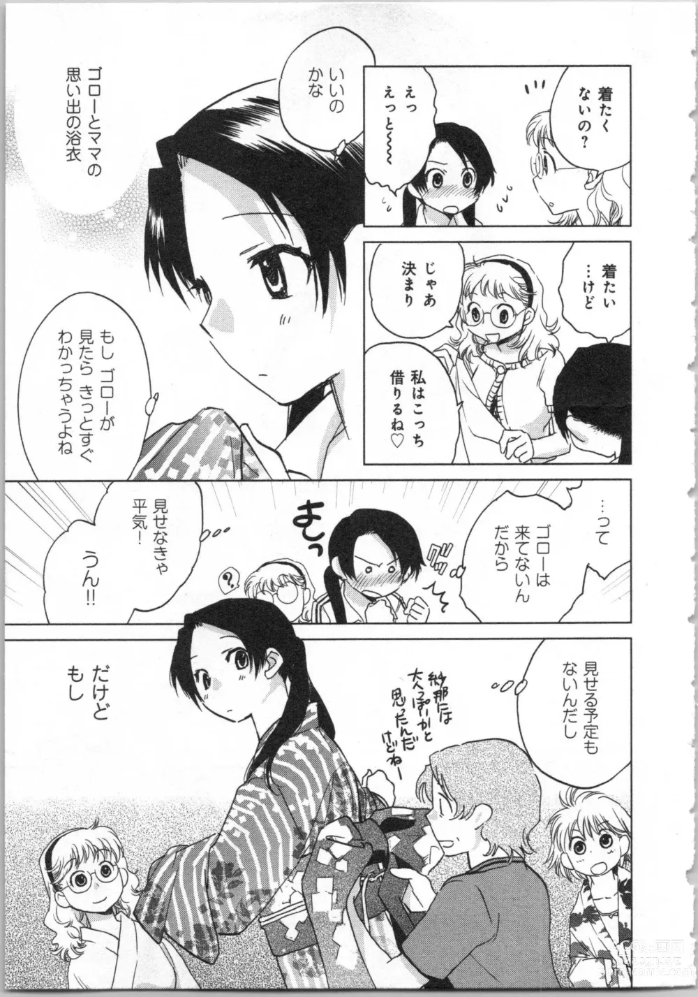 Page 7 of manga Issho ni Kurasu Tame no Yakusoku o Itsuka Vol 2
