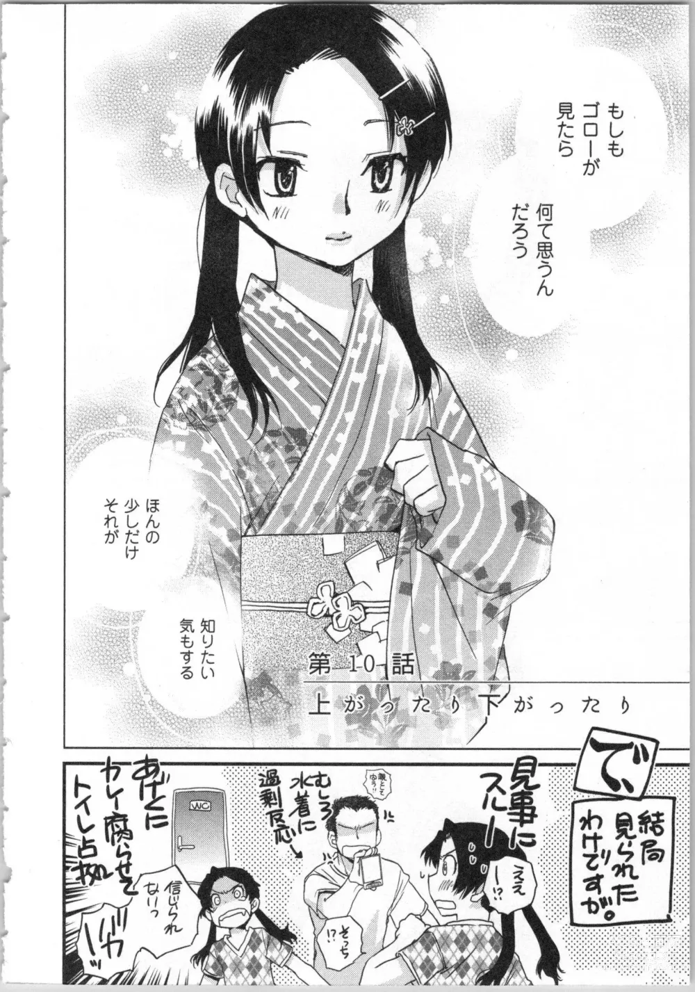 Page 8 of manga Issho ni Kurasu Tame no Yakusoku o Itsuka Vol 2