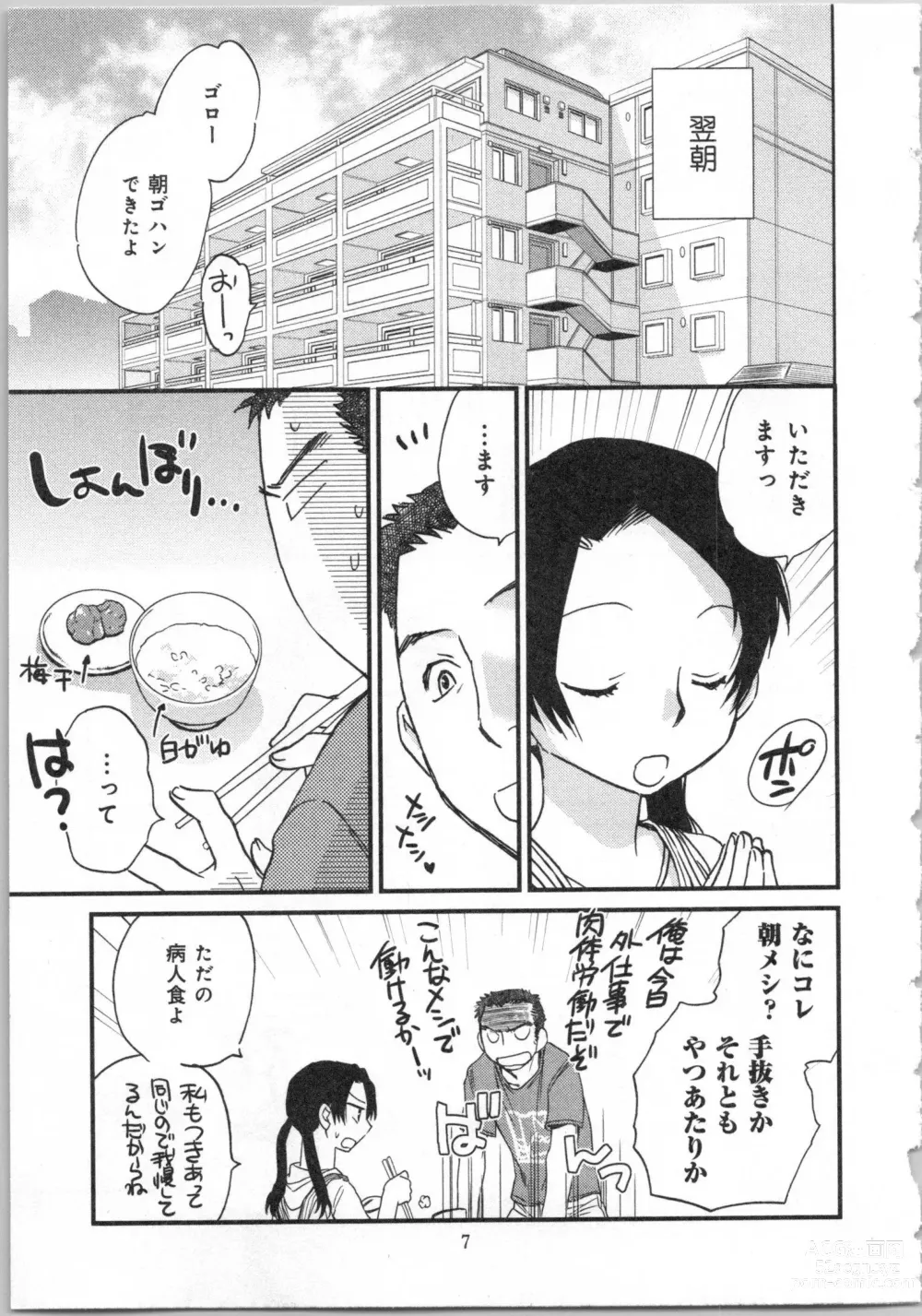 Page 9 of manga Issho ni Kurasu Tame no Yakusoku o Itsuka Vol 2