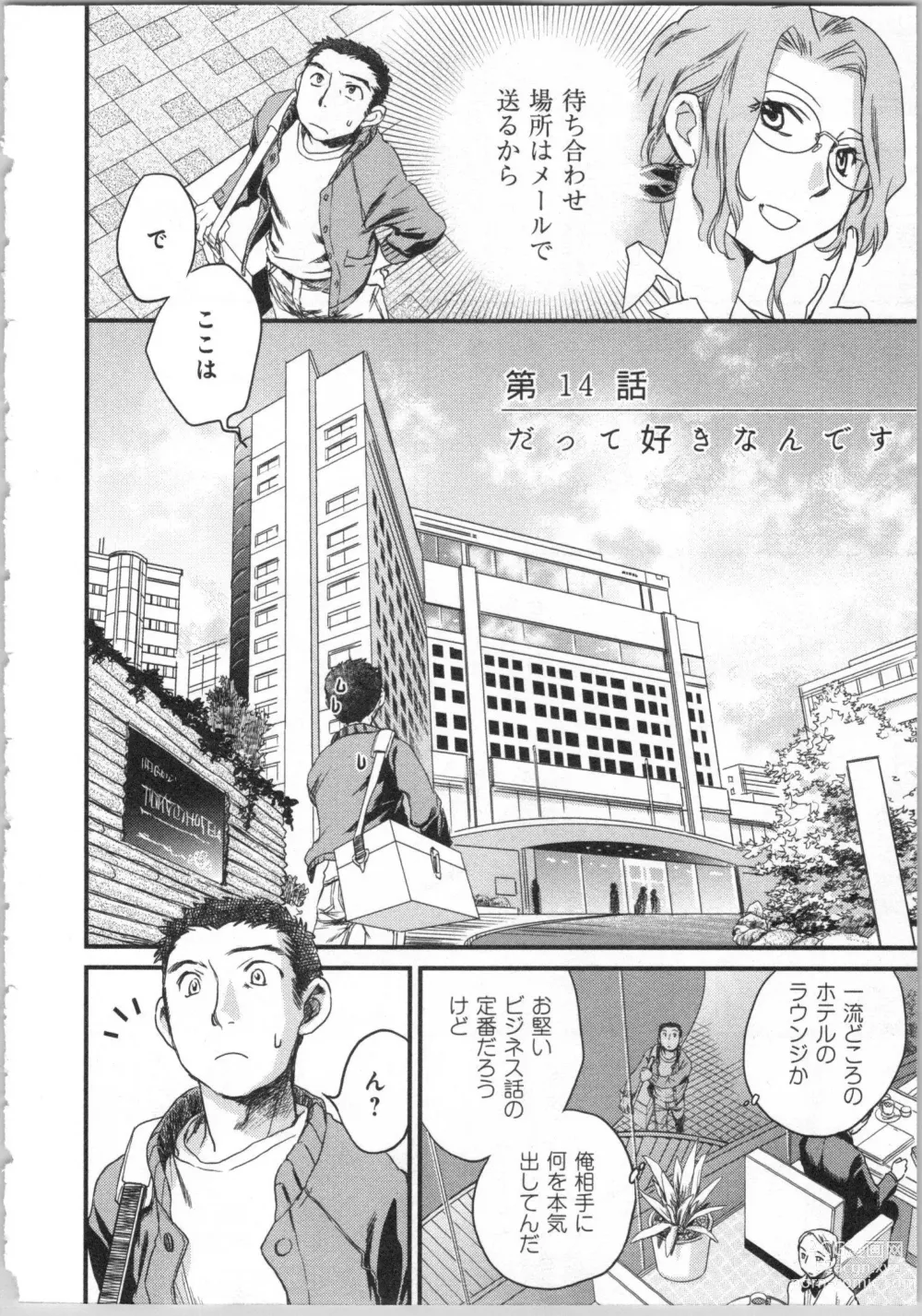 Page 90 of manga Issho ni Kurasu Tame no Yakusoku o Itsuka Vol 2