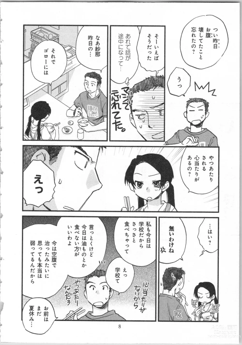 Page 10 of manga Issho ni Kurasu Tame no Yakusoku o Itsuka Vol 2