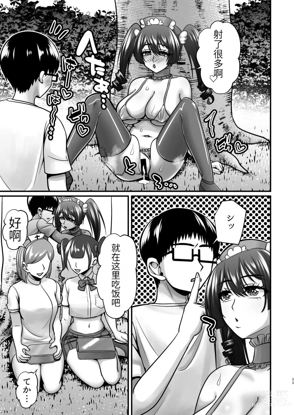 Page 32 of doujinshi InCha Otaku Cameko no Mama wa Dosukebe Senzoku Doinran Cosplayer 2