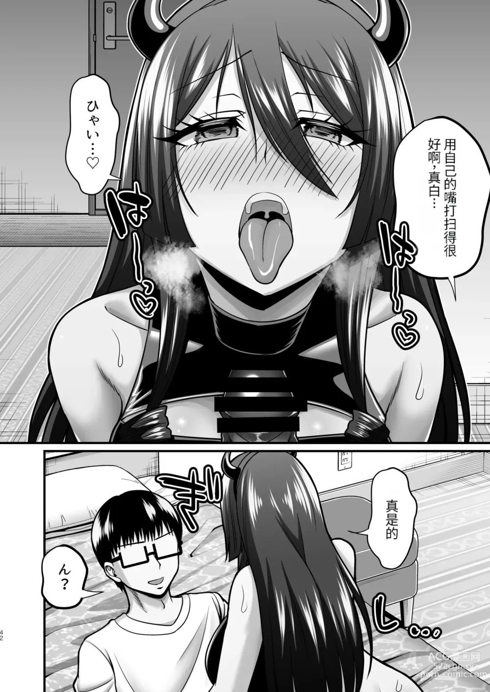 Page 41 of doujinshi InCha Otaku Cameko no Mama wa Dosukebe Senzoku Doinran Cosplayer 2