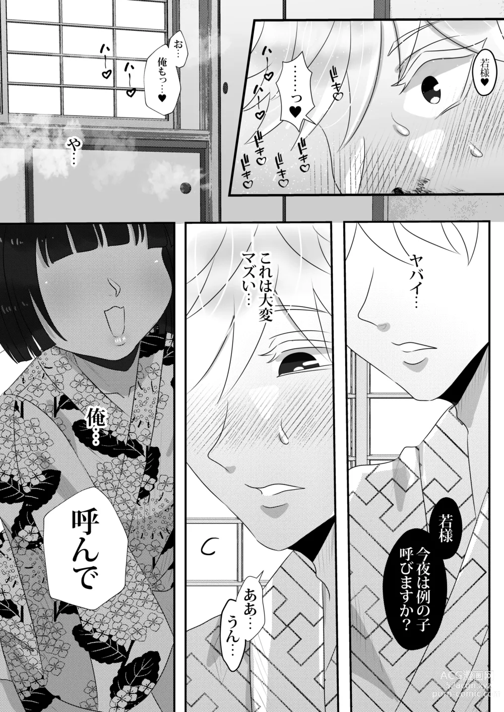 Page 35 of doujinshi Yotogi Shounen