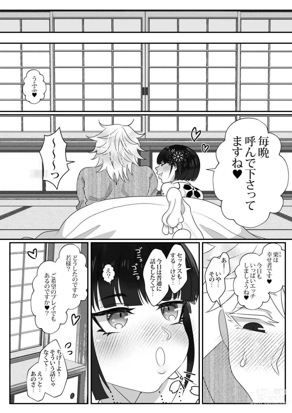 Page 39 of doujinshi Yotogi Shounen