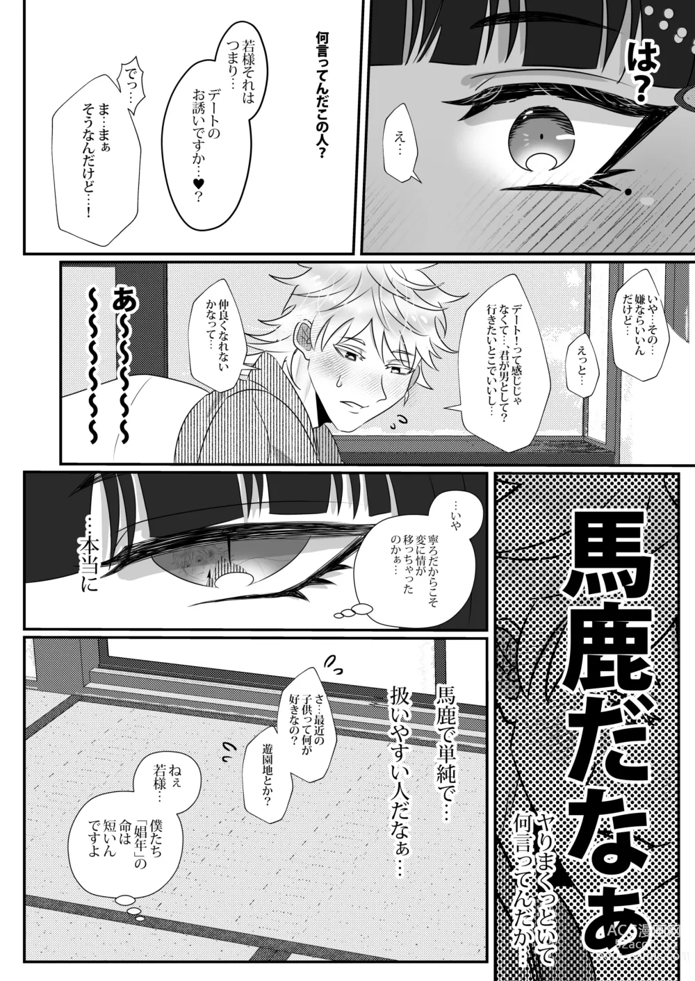 Page 41 of doujinshi Yotogi Shounen