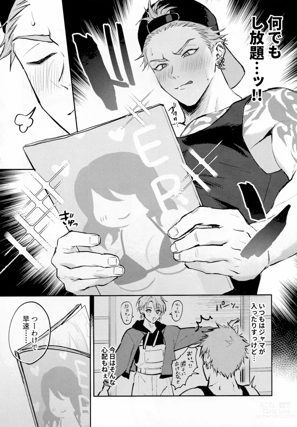 Page 3 of doujinshi Satsuki-kun no Hitori Jijou