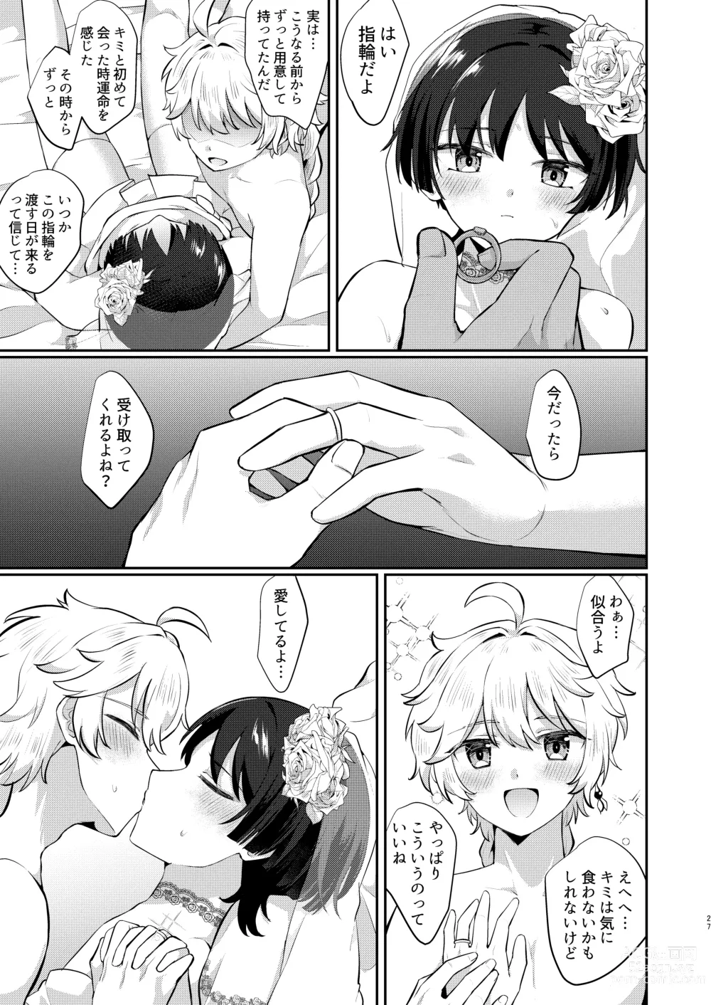 Page 25 of doujinshi Kekkon Suru zo!!