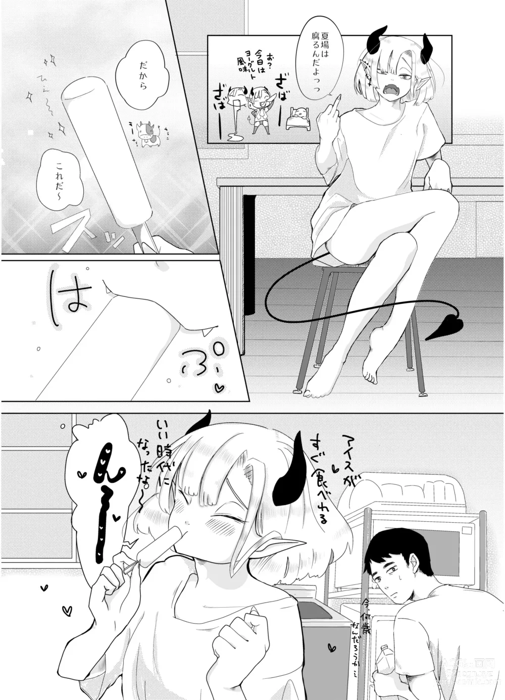 Page 17 of doujinshi KamiYuru Collection