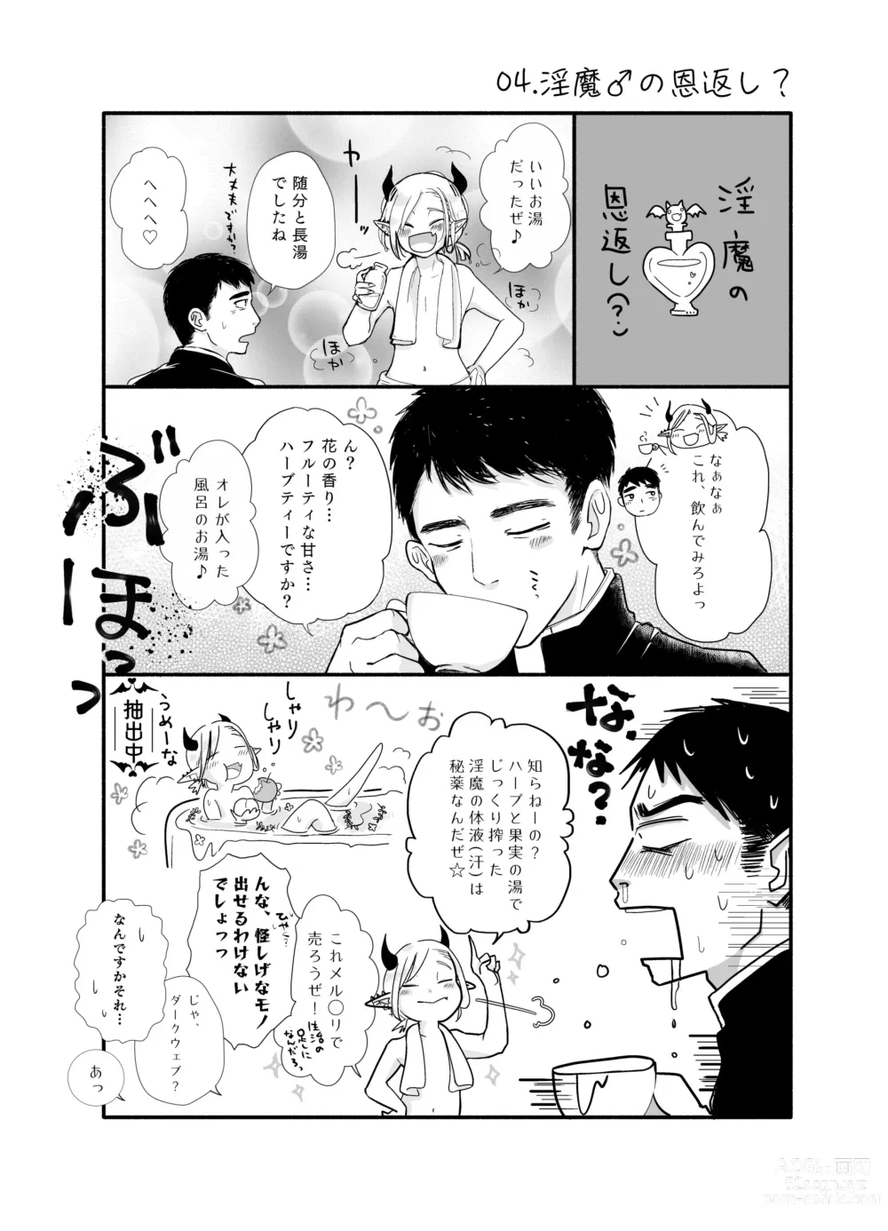 Page 26 of doujinshi KamiYuru Collection