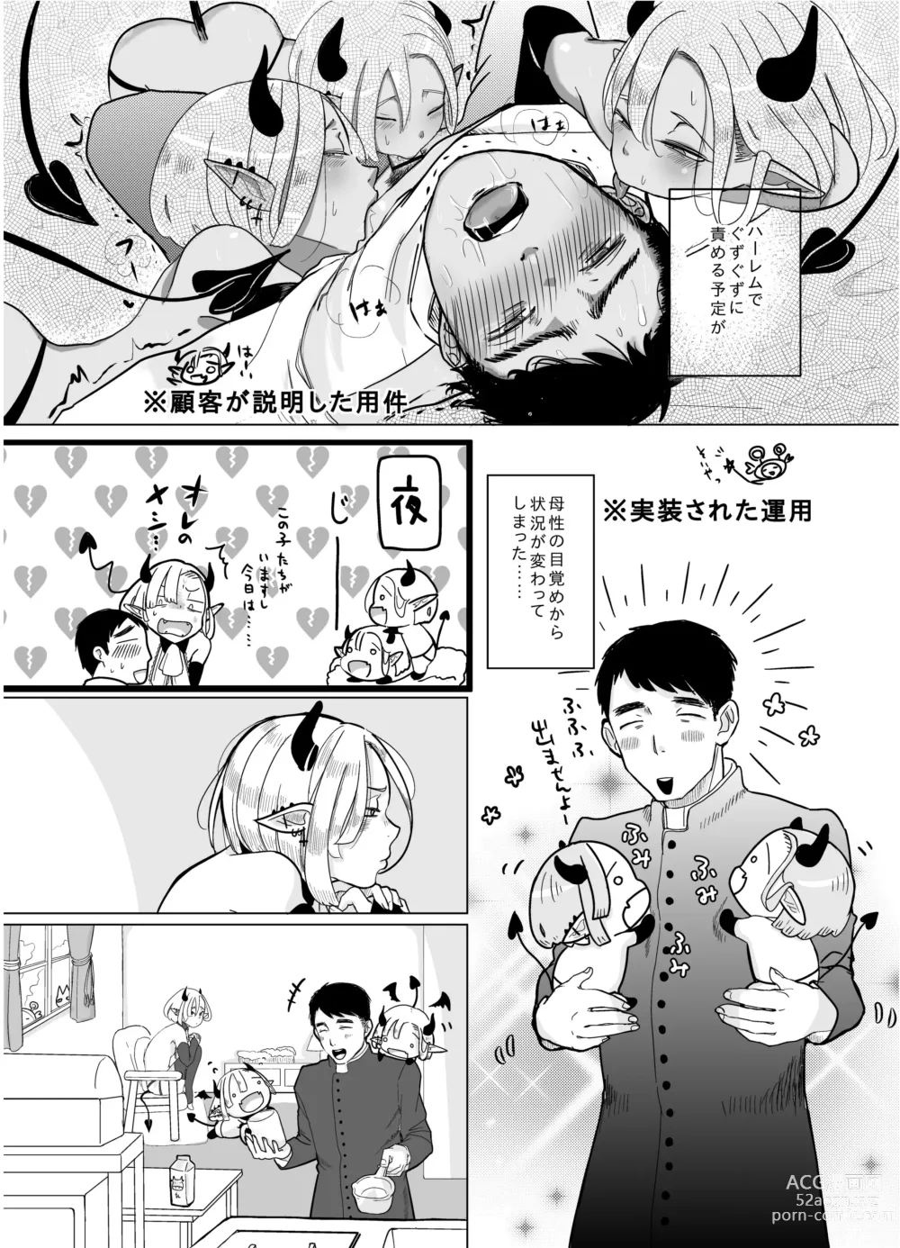 Page 39 of doujinshi KamiYuru Collection