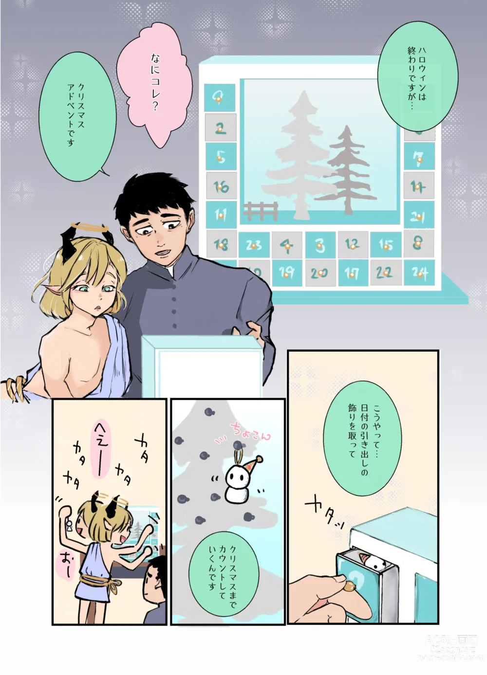 Page 6 of doujinshi KamiYuru Collection