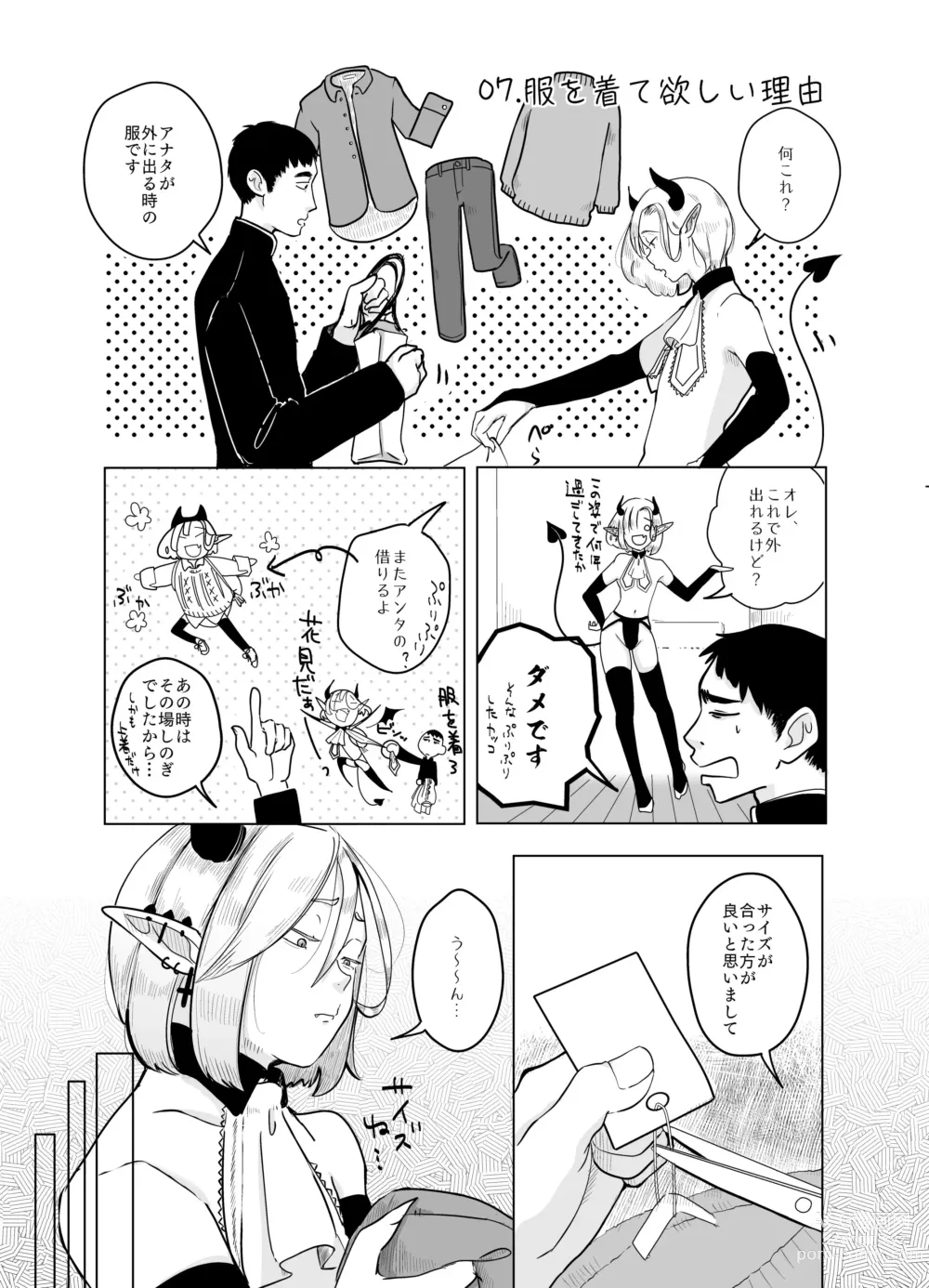 Page 52 of doujinshi KamiYuru Collection