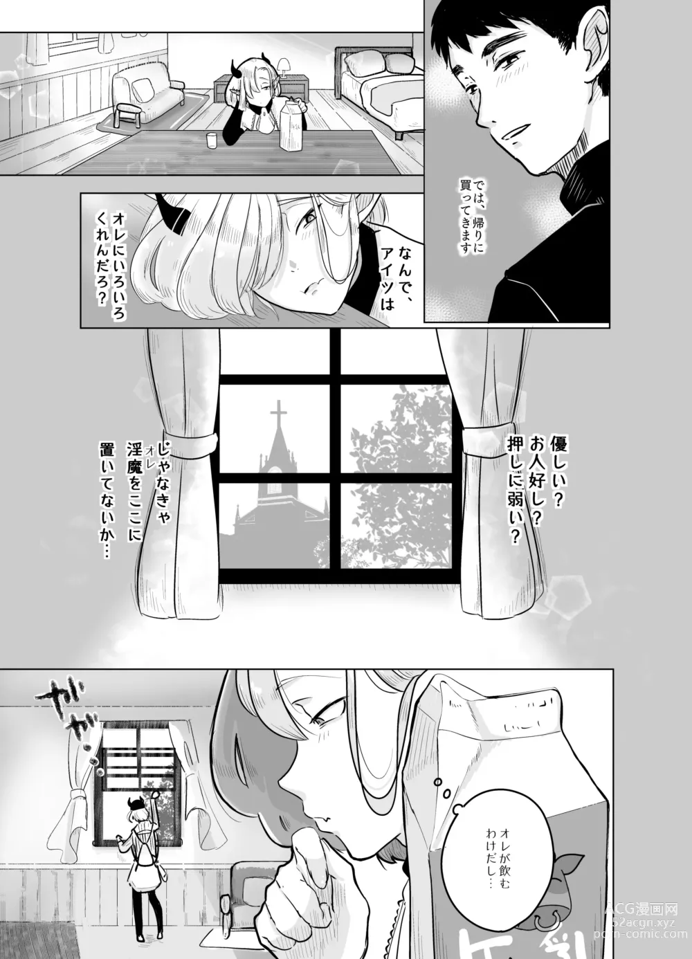 Page 14 of doujinshi Kami-sama Yurushite kureru yo ne? 4