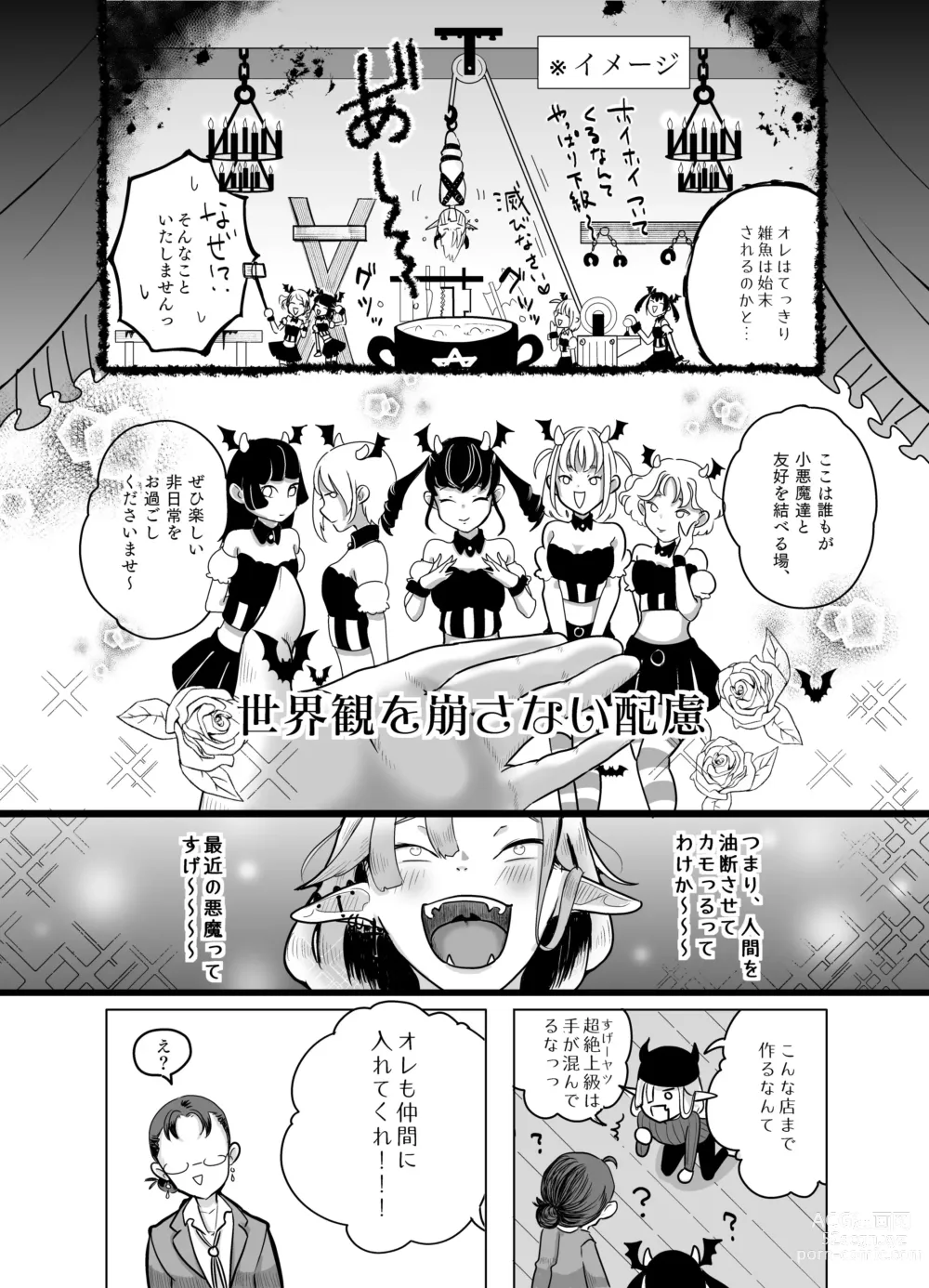 Page 21 of doujinshi Kami-sama Yurushite kureru yo ne? 4