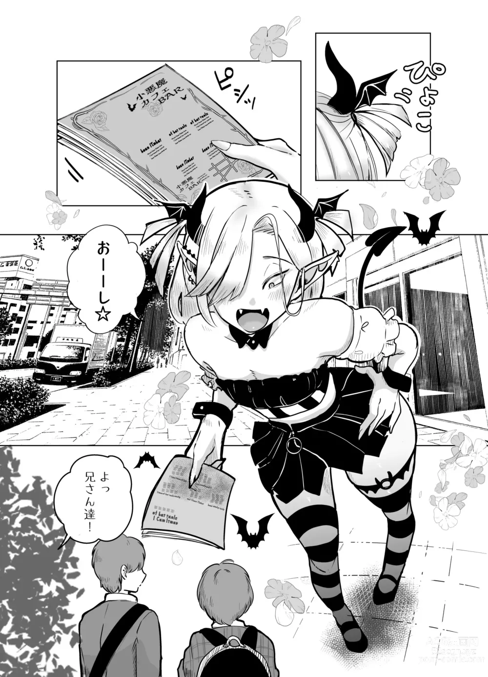 Page 25 of doujinshi Kami-sama Yurushite kureru yo ne? 4