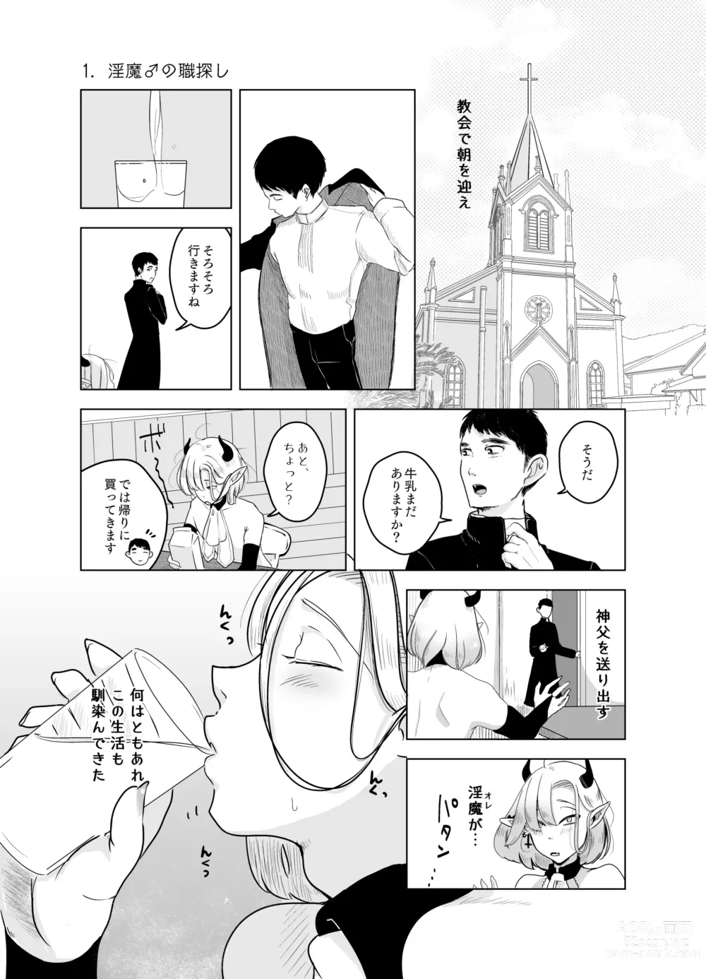 Page 4 of doujinshi Kami-sama Yurushite kureru yo ne? 4