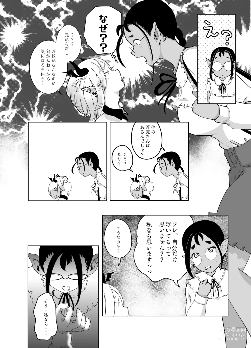 Page 31 of doujinshi Kami-sama Yurushite kureru yo ne? 4