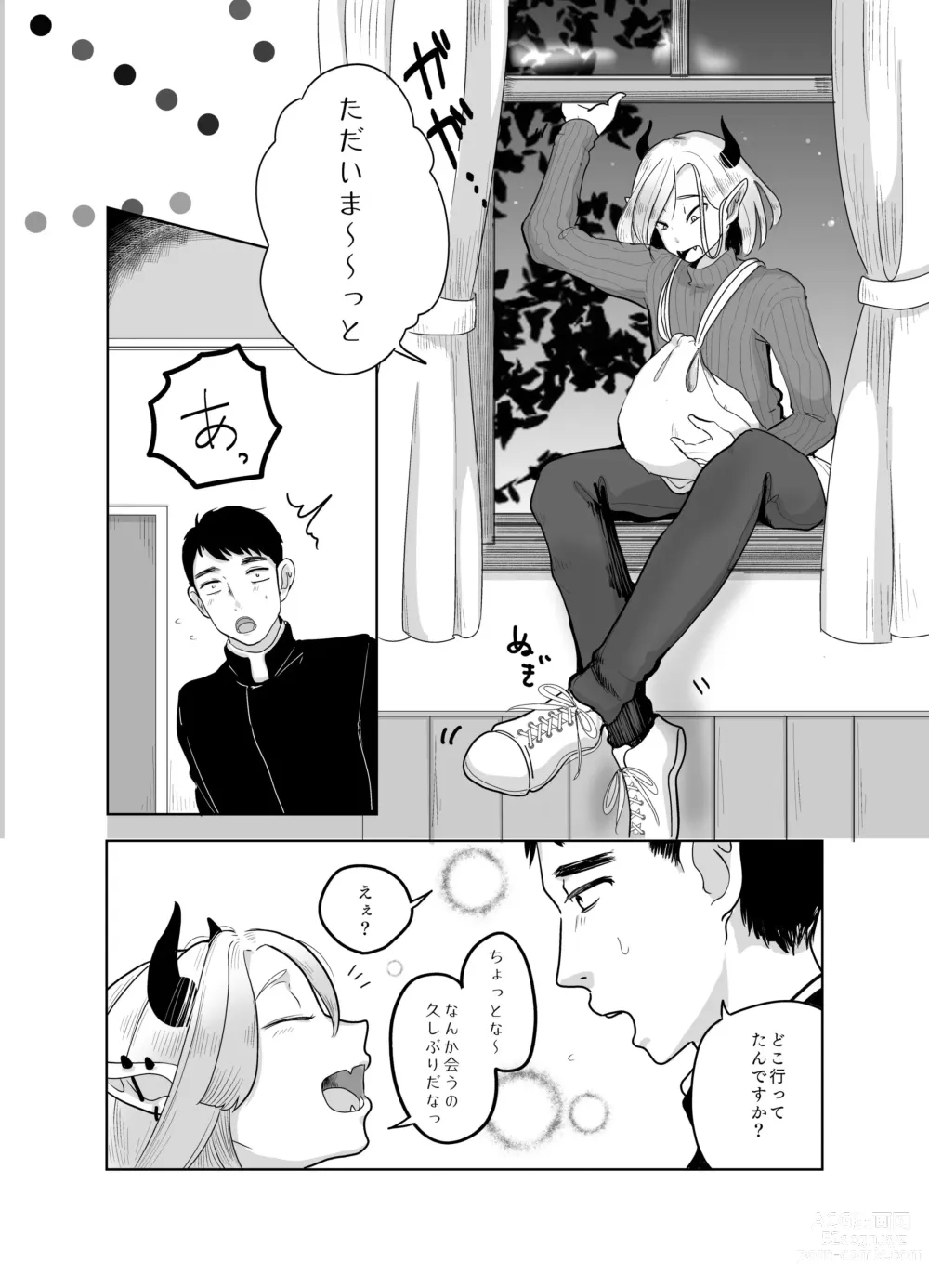 Page 51 of doujinshi Kami-sama Yurushite kureru yo ne? 4