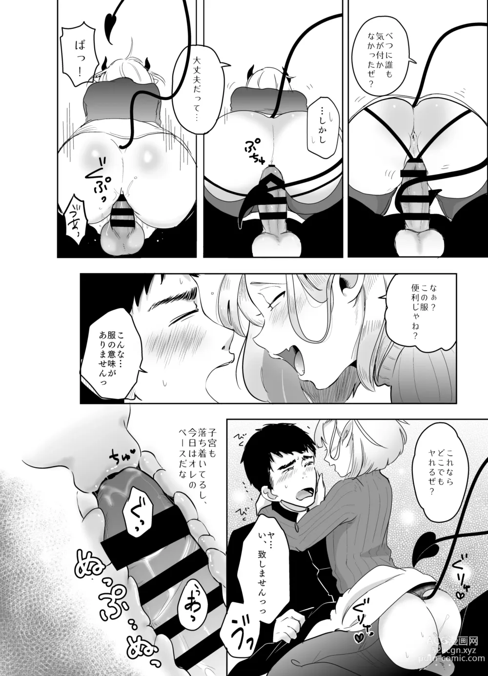 Page 65 of doujinshi Kami-sama Yurushite kureru yo ne? 4