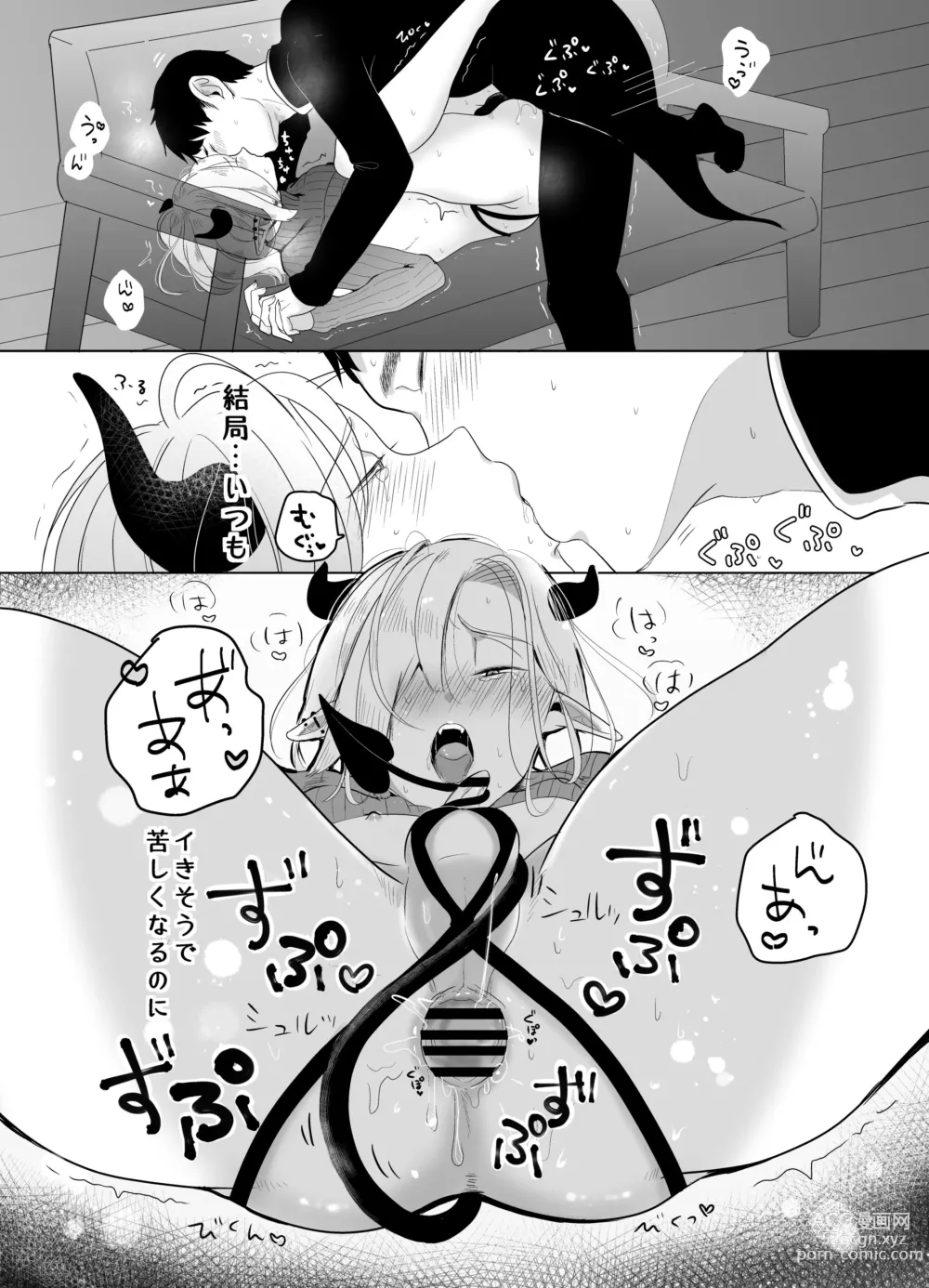 Page 75 of doujinshi Kami-sama Yurushite kureru yo ne? 4