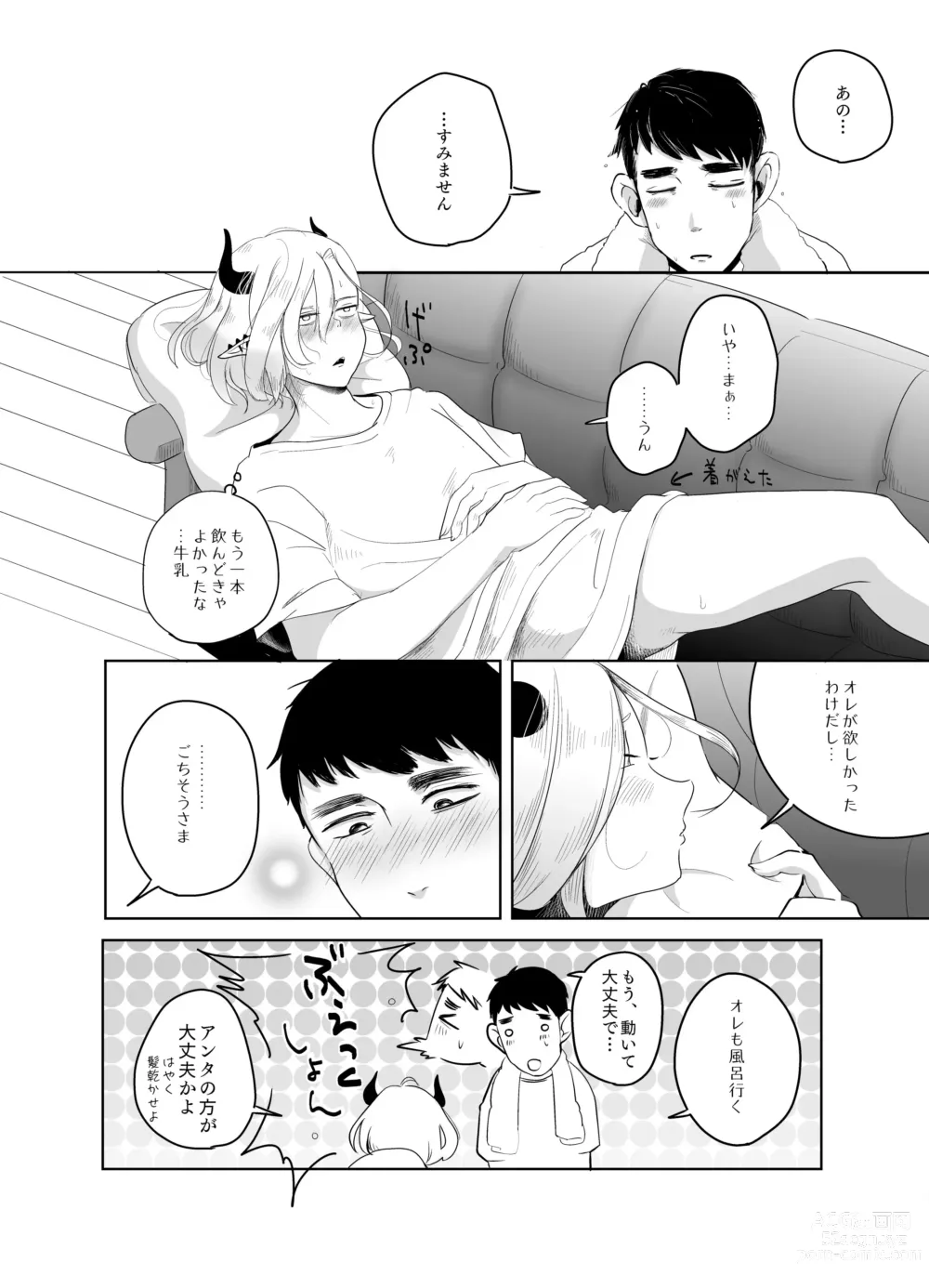 Page 79 of doujinshi Kami-sama Yurushite kureru yo ne? 4