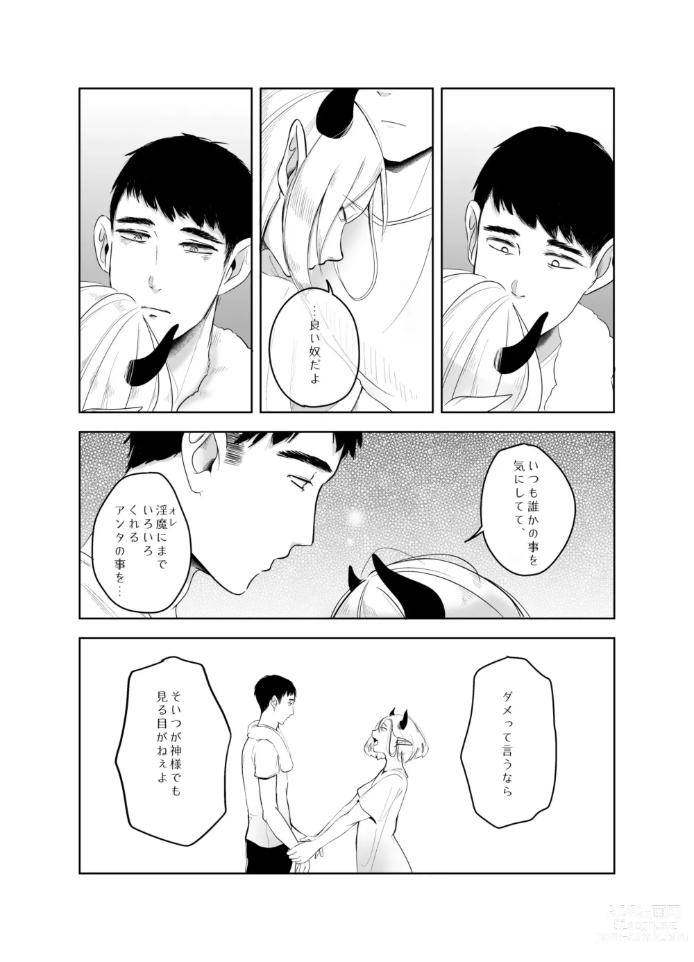 Page 84 of doujinshi Kami-sama Yurushite kureru yo ne? 4