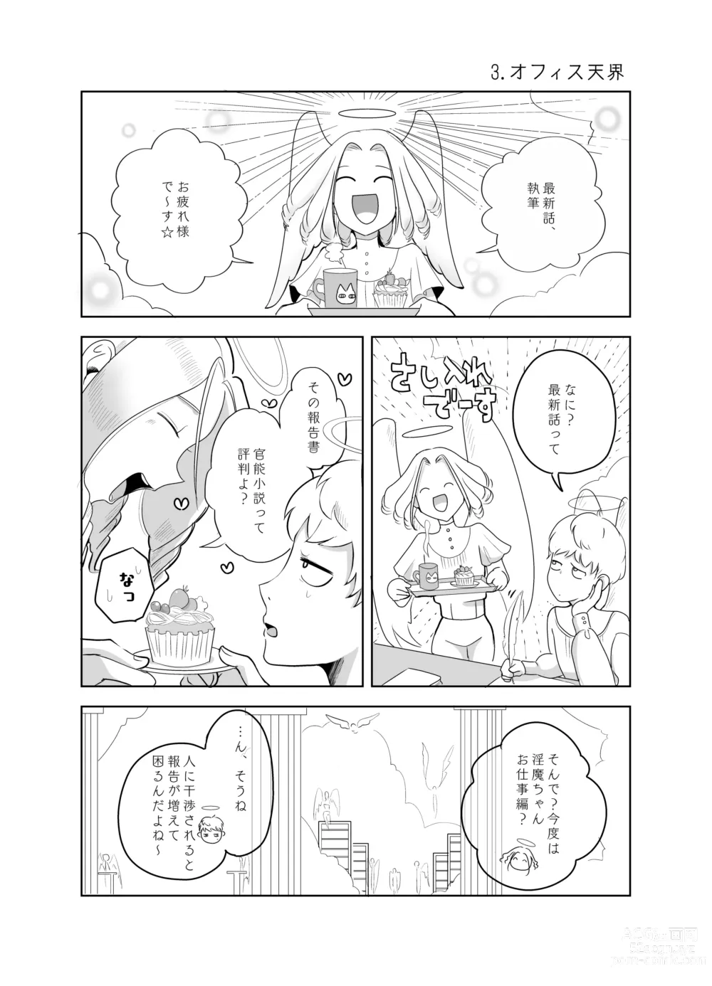 Page 87 of doujinshi Kami-sama Yurushite kureru yo ne? 4