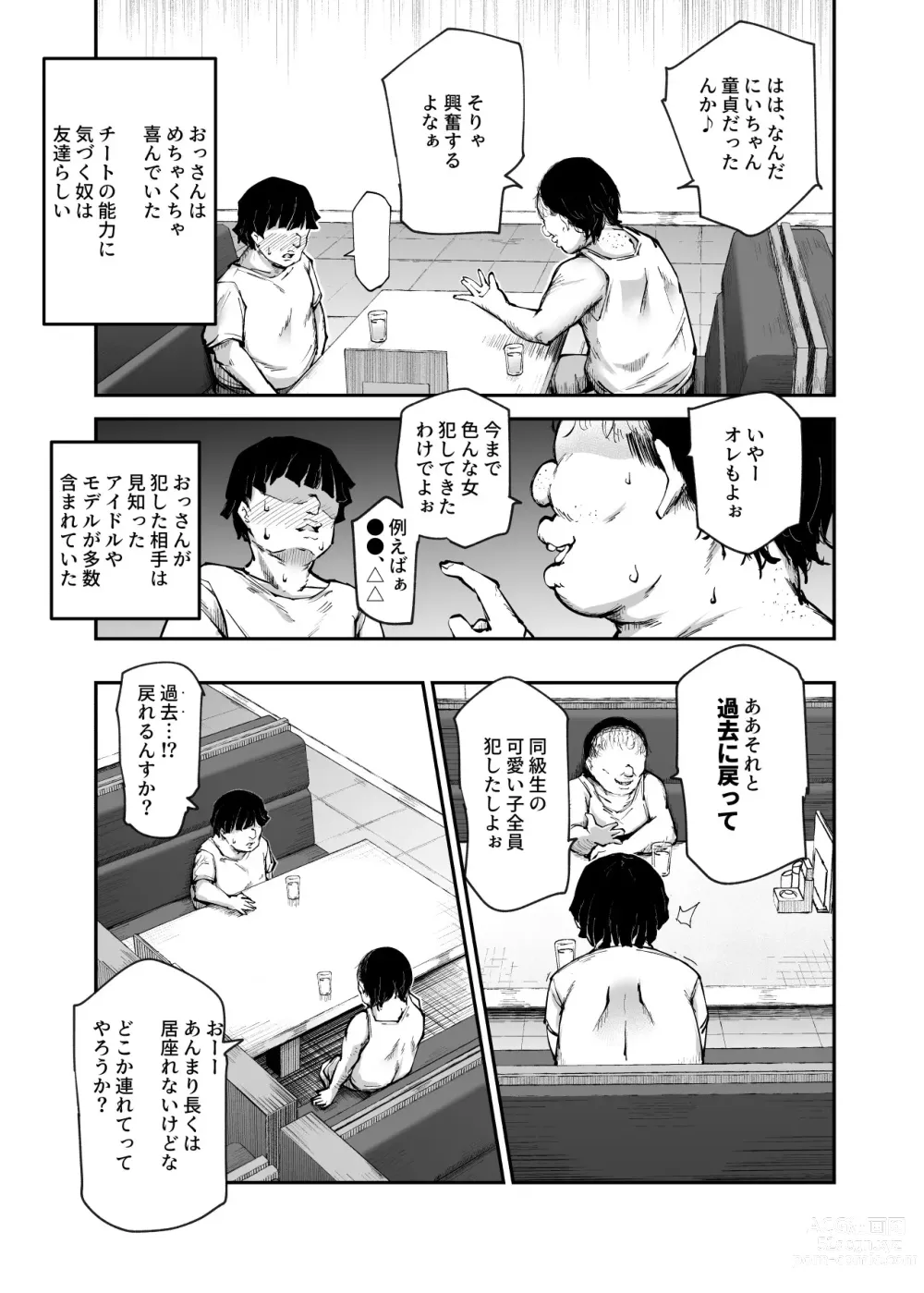 Page 12 of doujinshi Daisuki Datta Hana-chan ga Happy Birthday-ape Sareta Hi EX Time Slip shite Hannin o Sagashidase!!