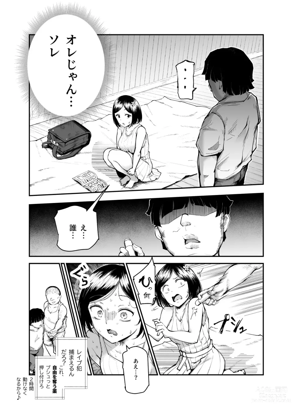 Page 17 of doujinshi Daisuki Datta Hana-chan ga Happy Birthday-ape Sareta Hi EX Time Slip shite Hannin o Sagashidase!!