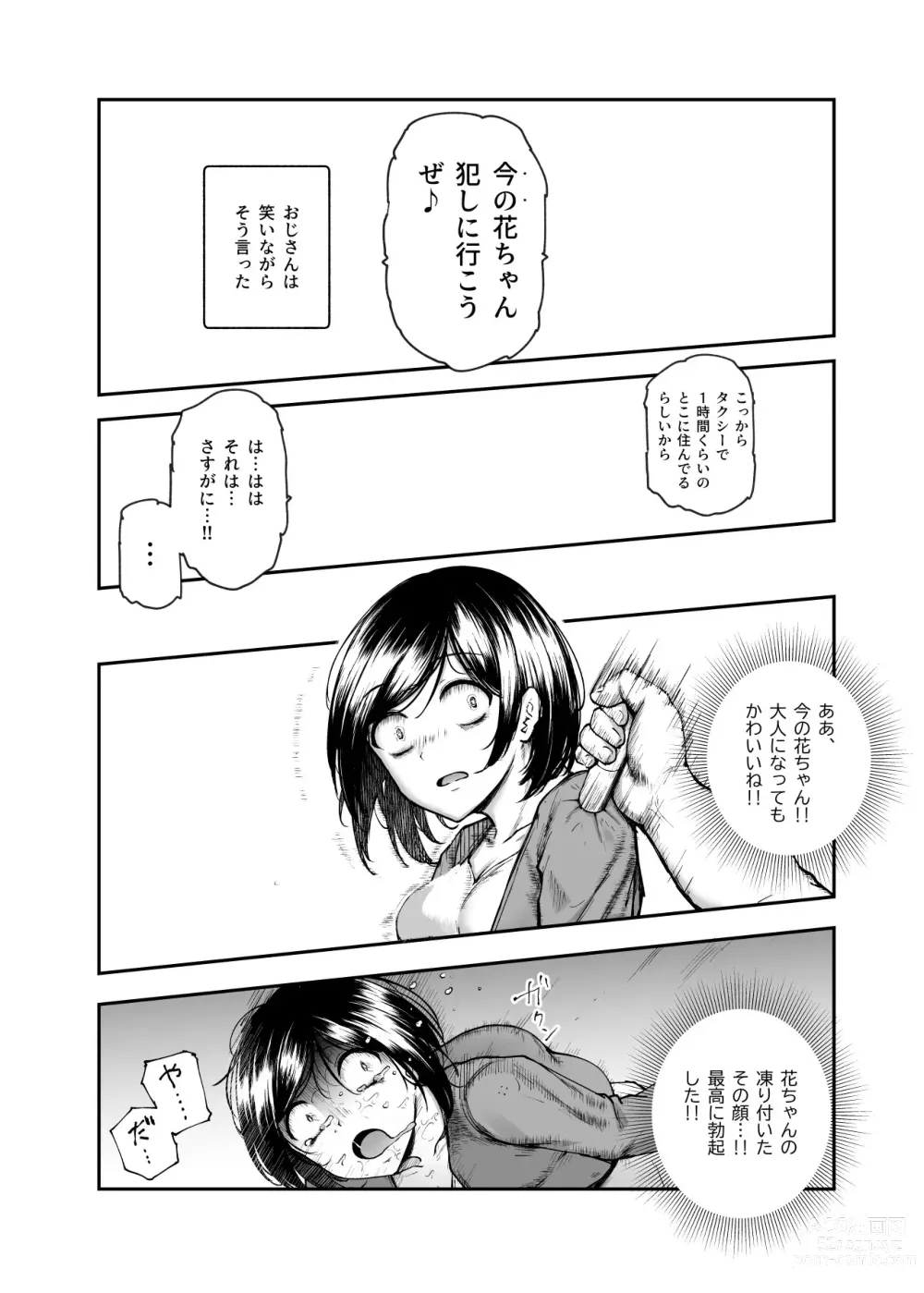 Page 28 of doujinshi Daisuki Datta Hana-chan ga Happy Birthday-ape Sareta Hi EX Time Slip shite Hannin o Sagashidase!!