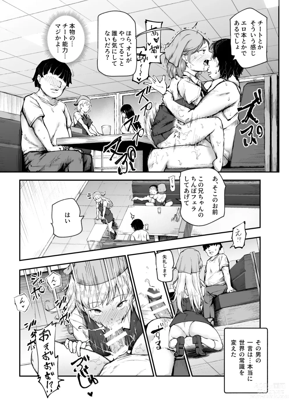 Page 10 of doujinshi Daisuki Datta Hana-chan ga Happy Birthday-ape Sareta Hi EX Time Slip shite Hannin o Sagashidase!!