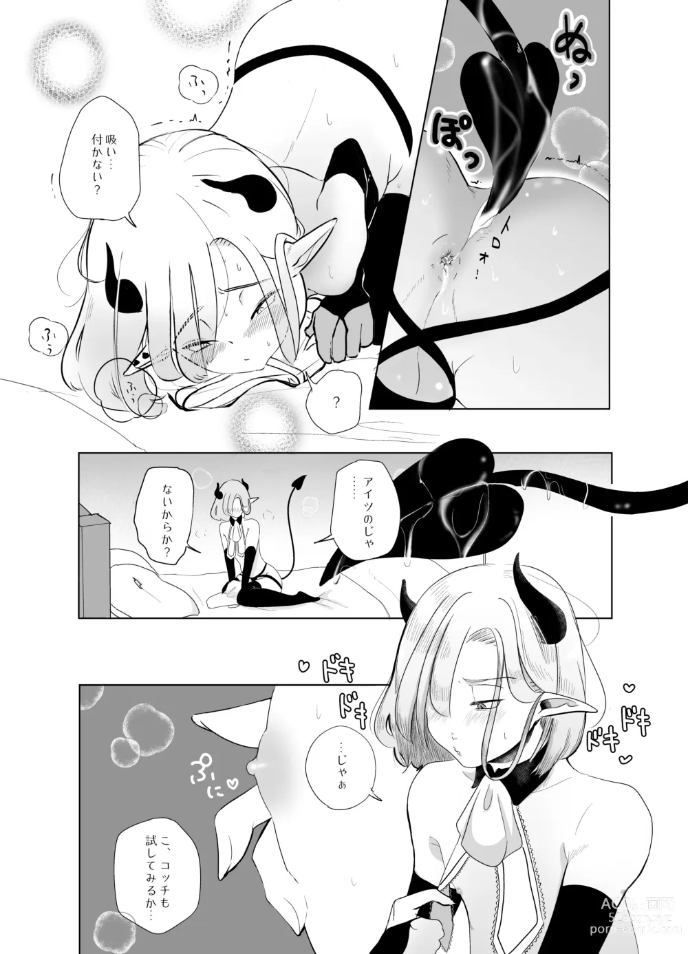 Page 17 of doujinshi Kami-sama Yurushite kureru yo ne? 5