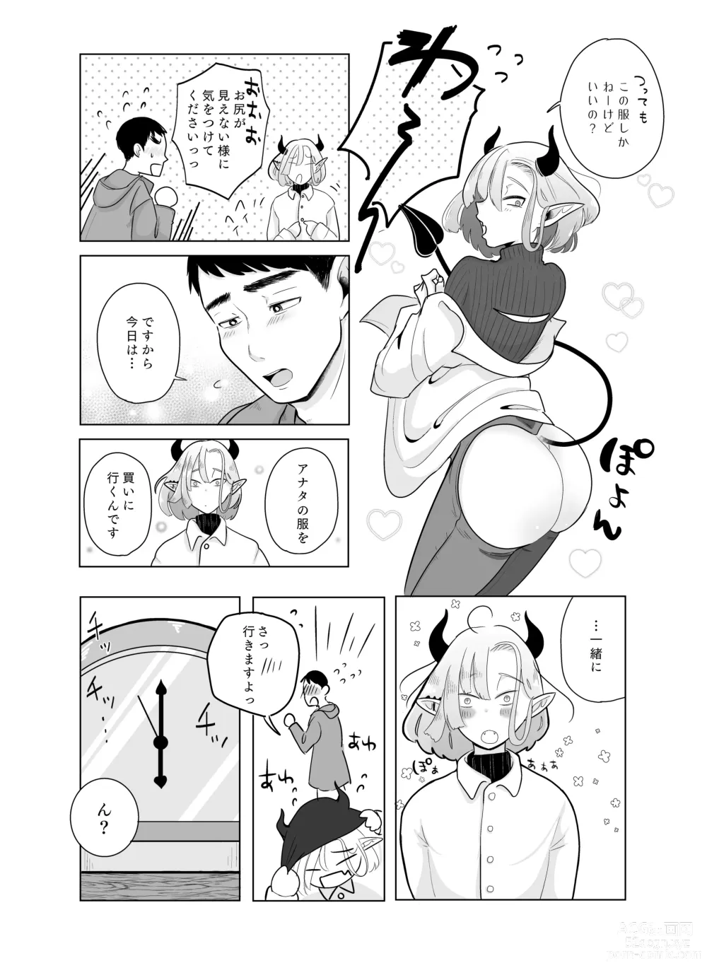 Page 28 of doujinshi Kami-sama Yurushite kureru yo ne? 5